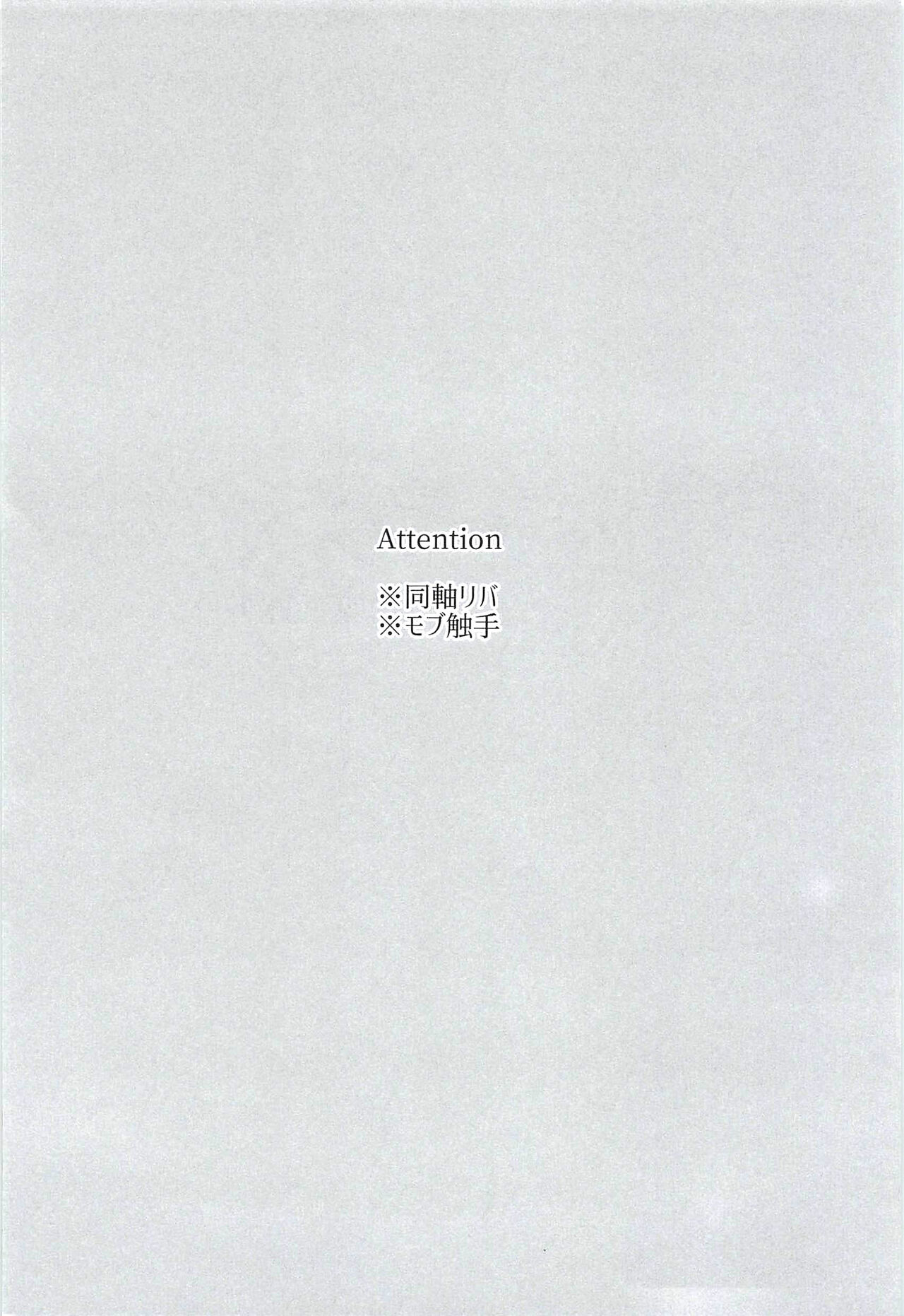 Reieirei ni Hasamaritai Mob ga Shokushu ni Tensei Shite Futari ni "Wakaraseru" Hanashi page 4 full