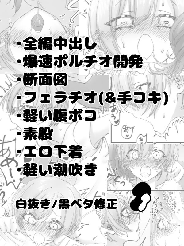 kai-san wa watashi ni nanishite mo ī ndesu yo? page 5 full