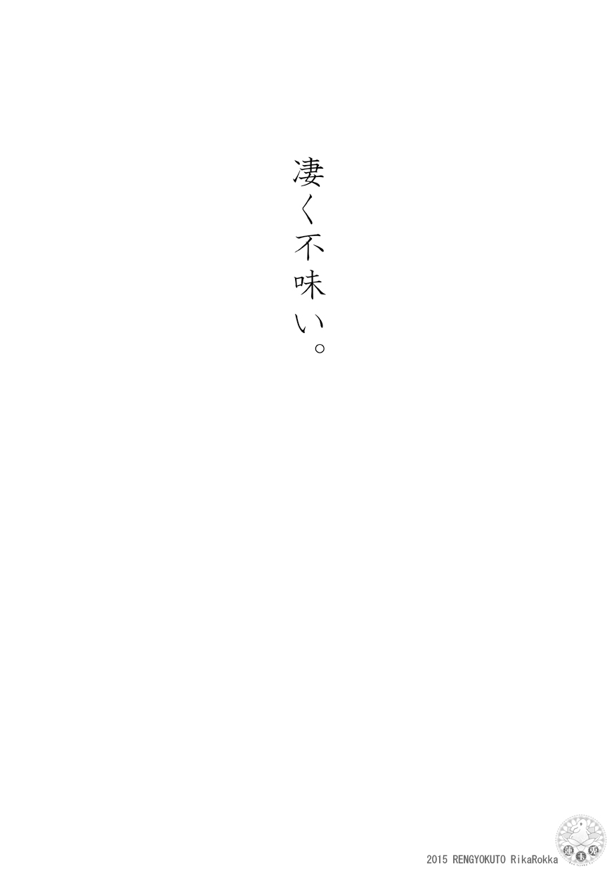 Imperial capital history strange demon kitan part 4 Demon capital Shanghai Kagami Kata Ibun page 2 full