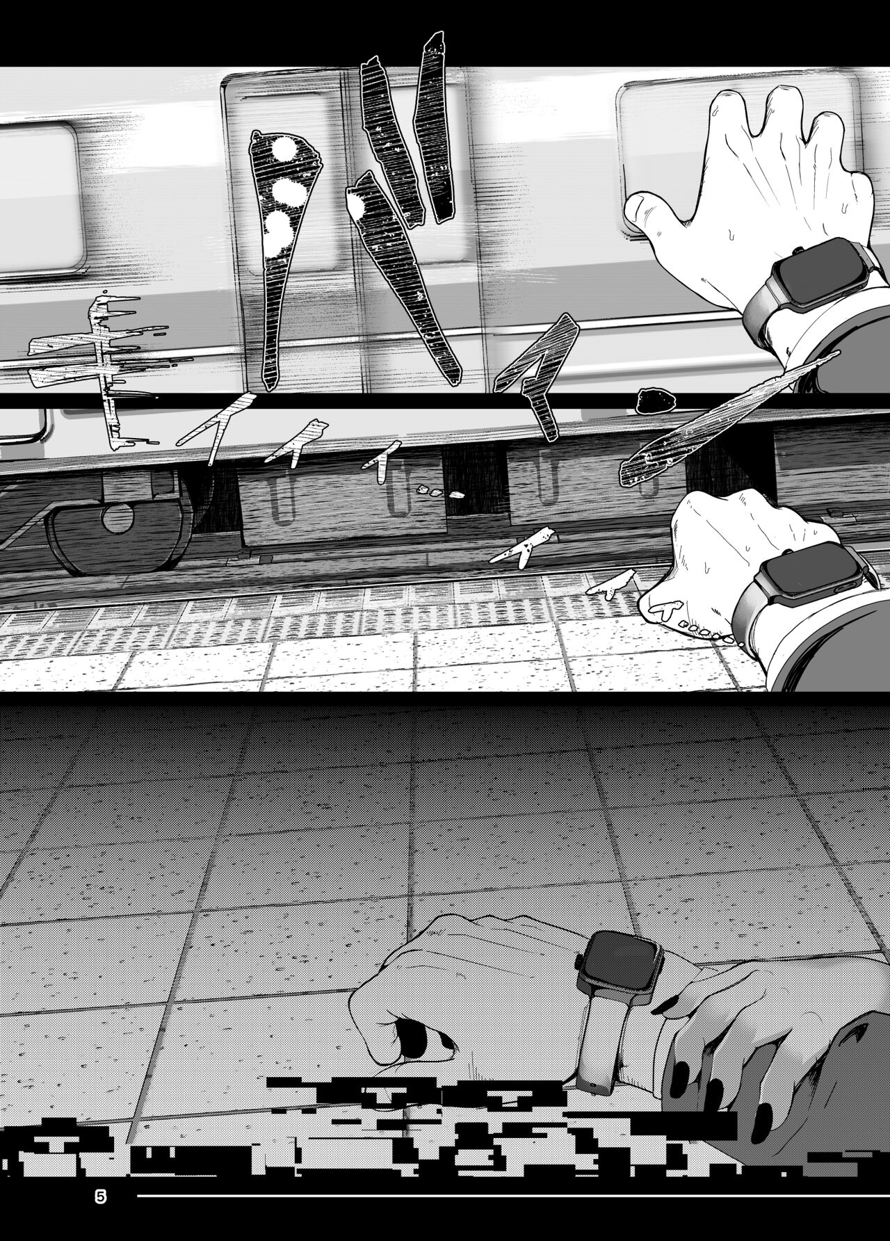 Tsuitaiken <POV> Akumu | Vicarious Nightmare page 5 full