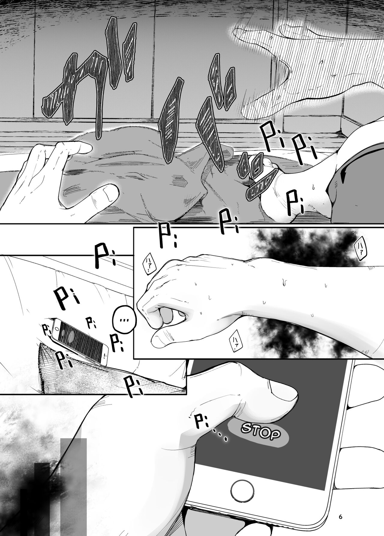 Tsuitaiken <POV> Akumu | Vicarious Nightmare page 6 full