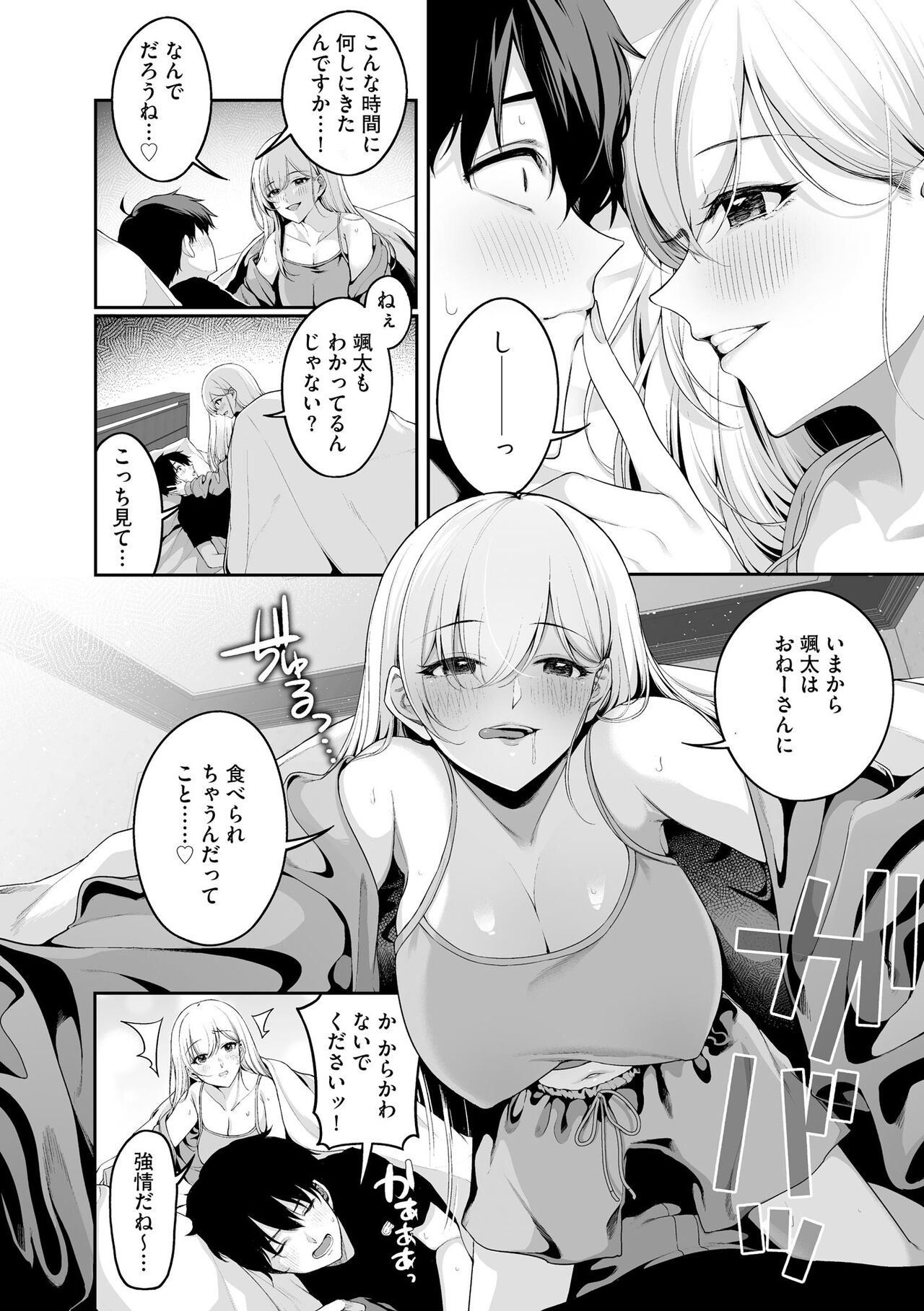 Cyberia Plus Vol. 17 page 10 full