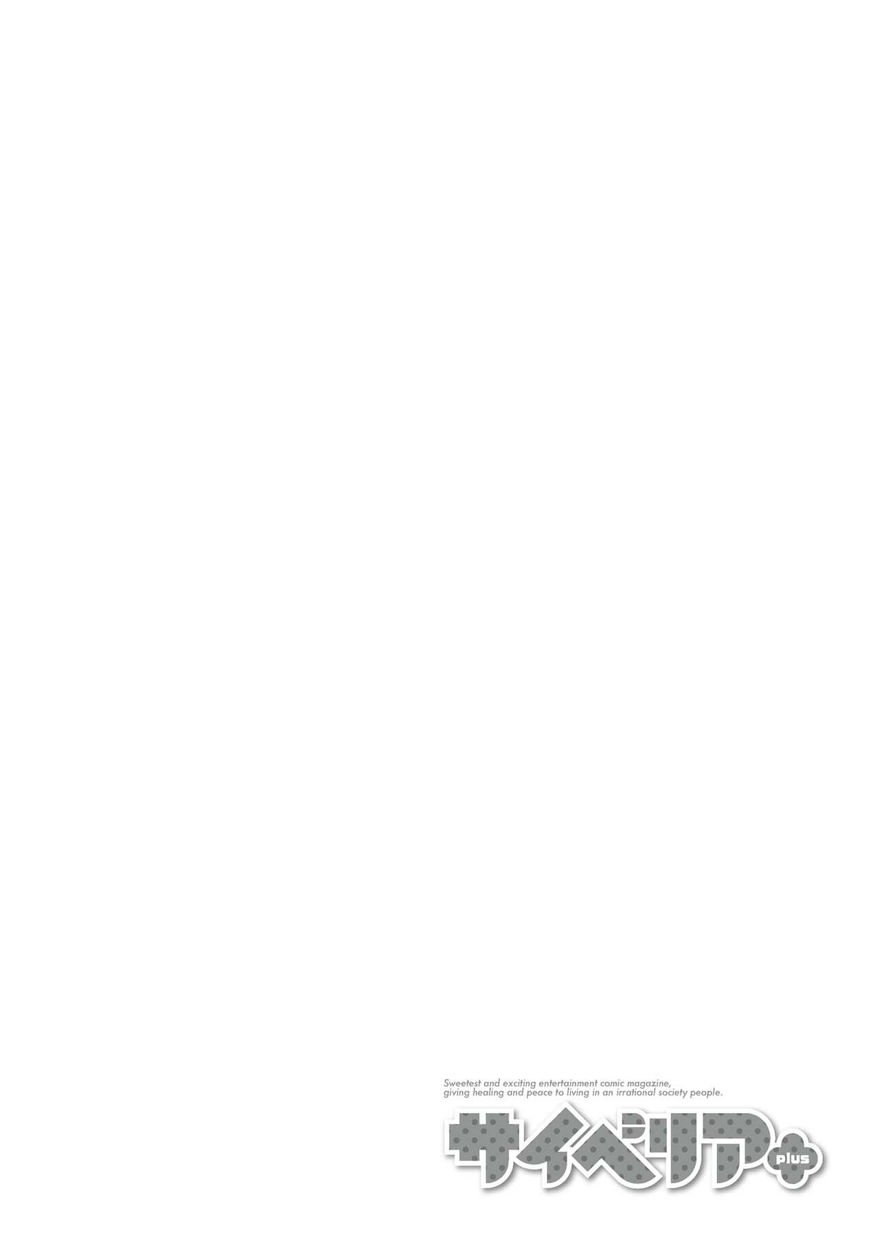 Cyberia Plus Vol. 17 page 2 full