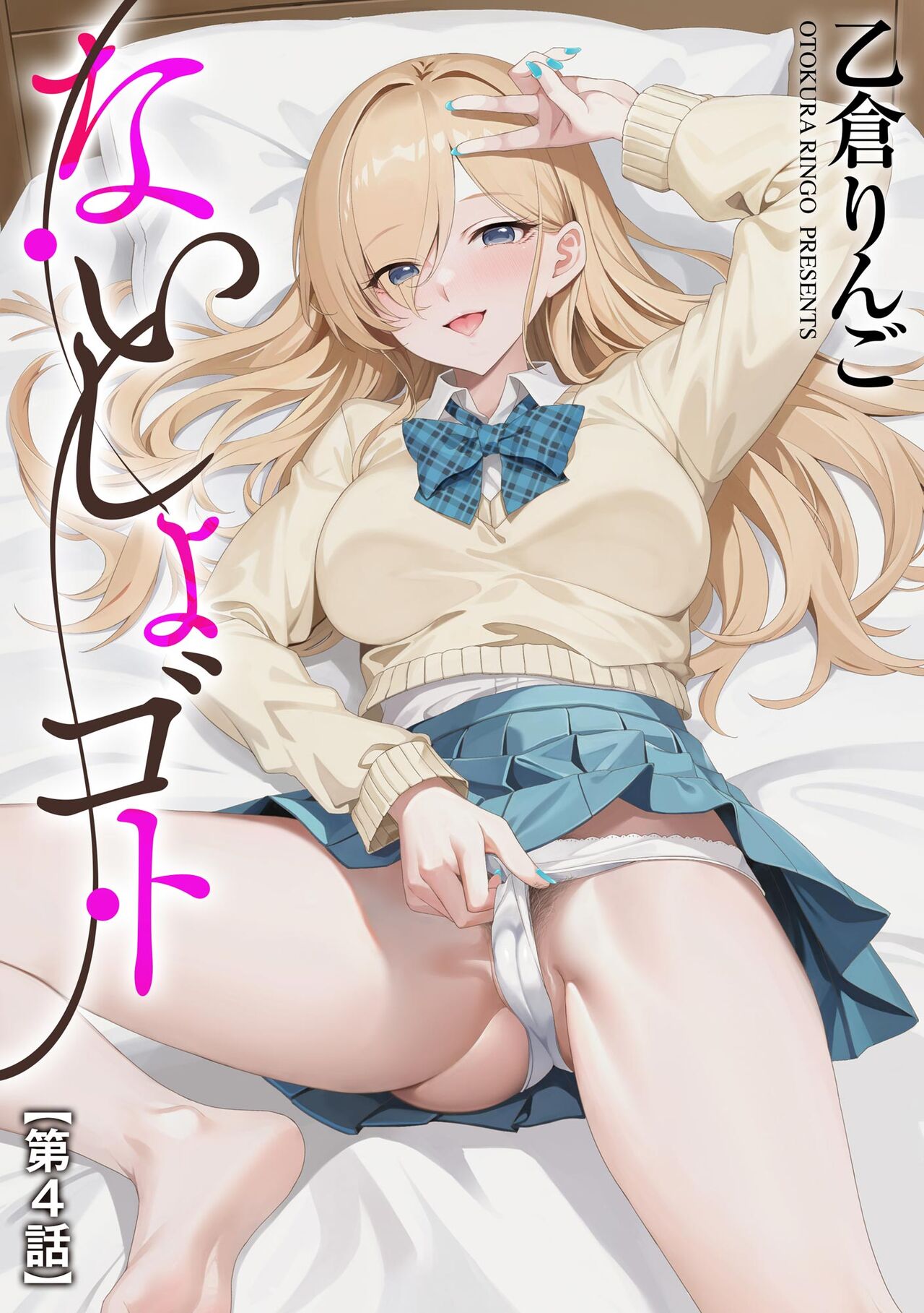 Cyberia Plus Vol. 17 page 5 full