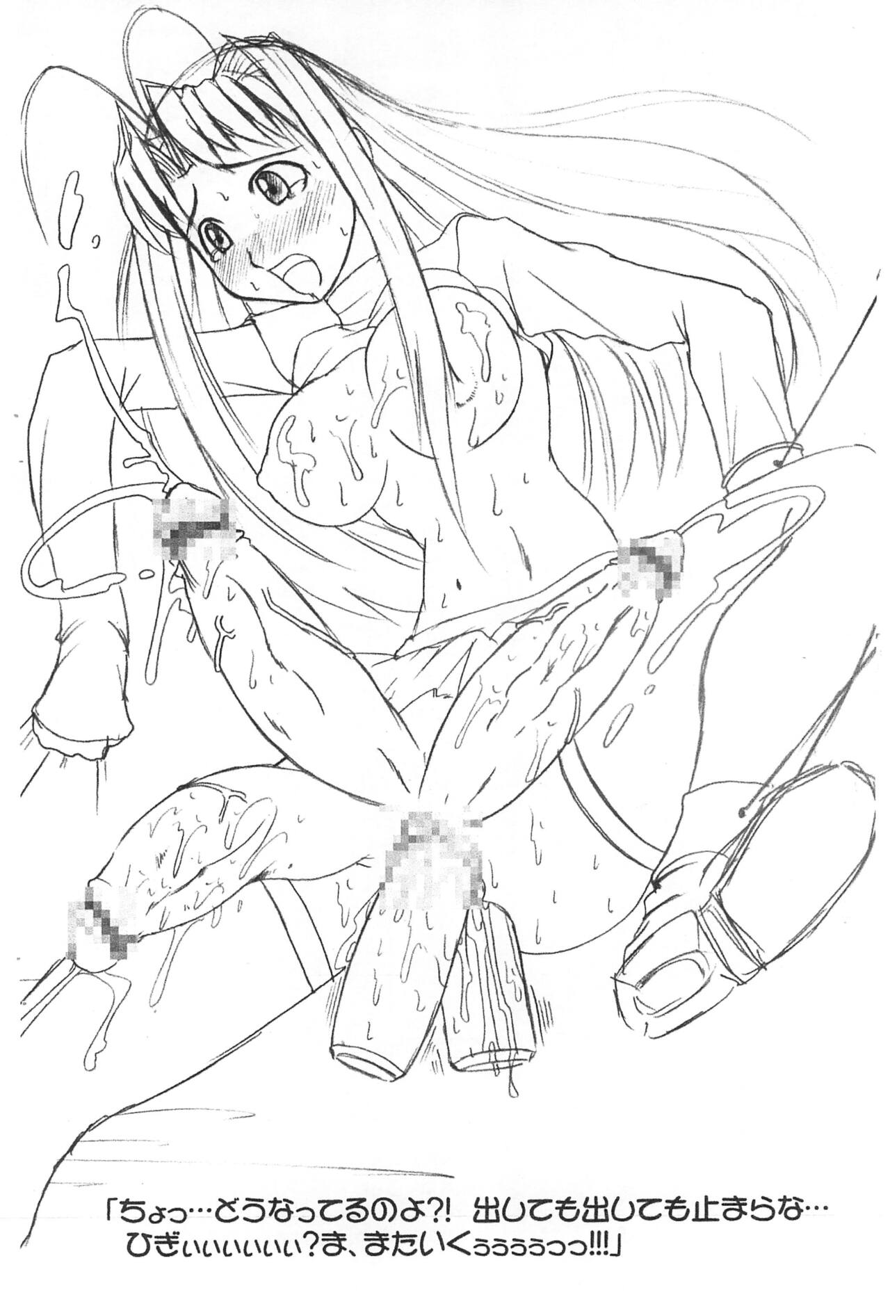 Kutabare Love Hina! Dai-2-suri ver page 2 full