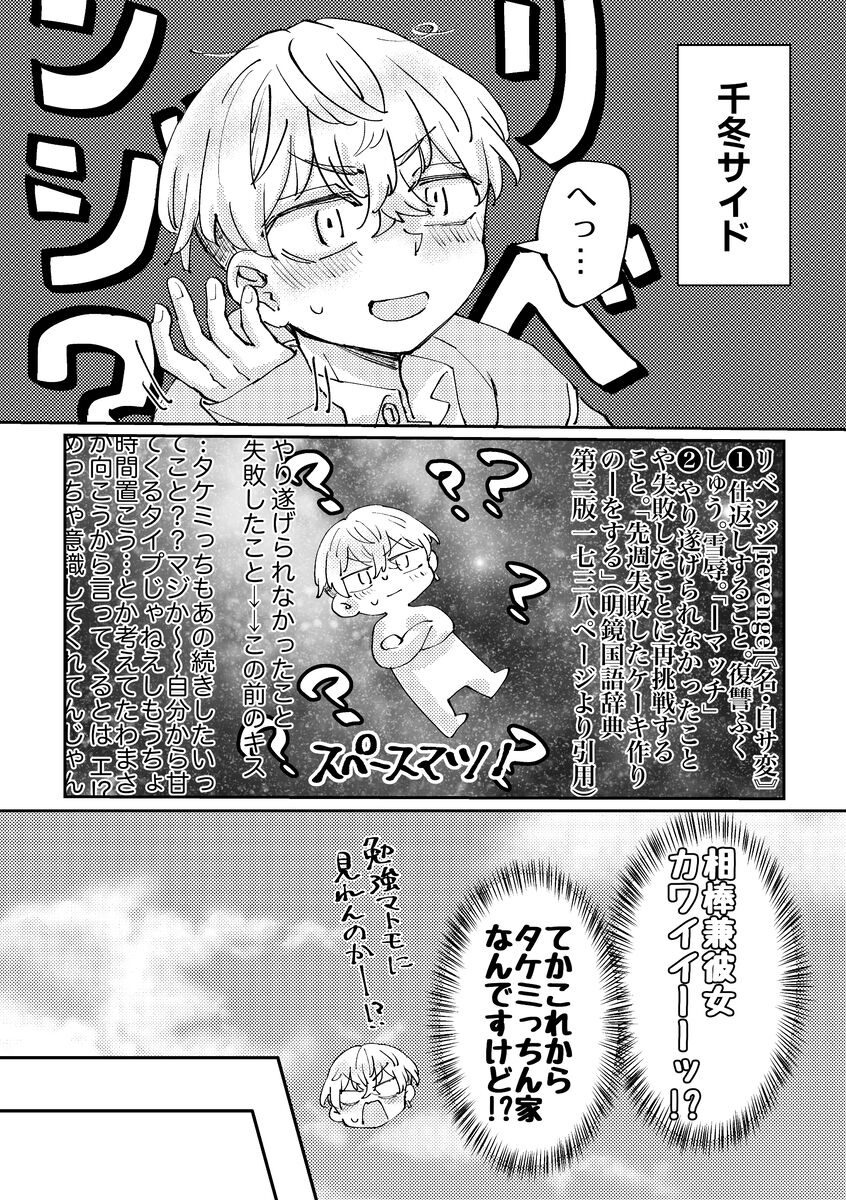Motto Furetai Otoshigoro page 5 full