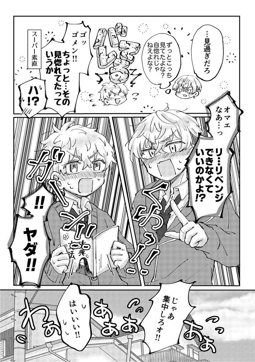 Motto Furetai Otoshigoro page 7 full