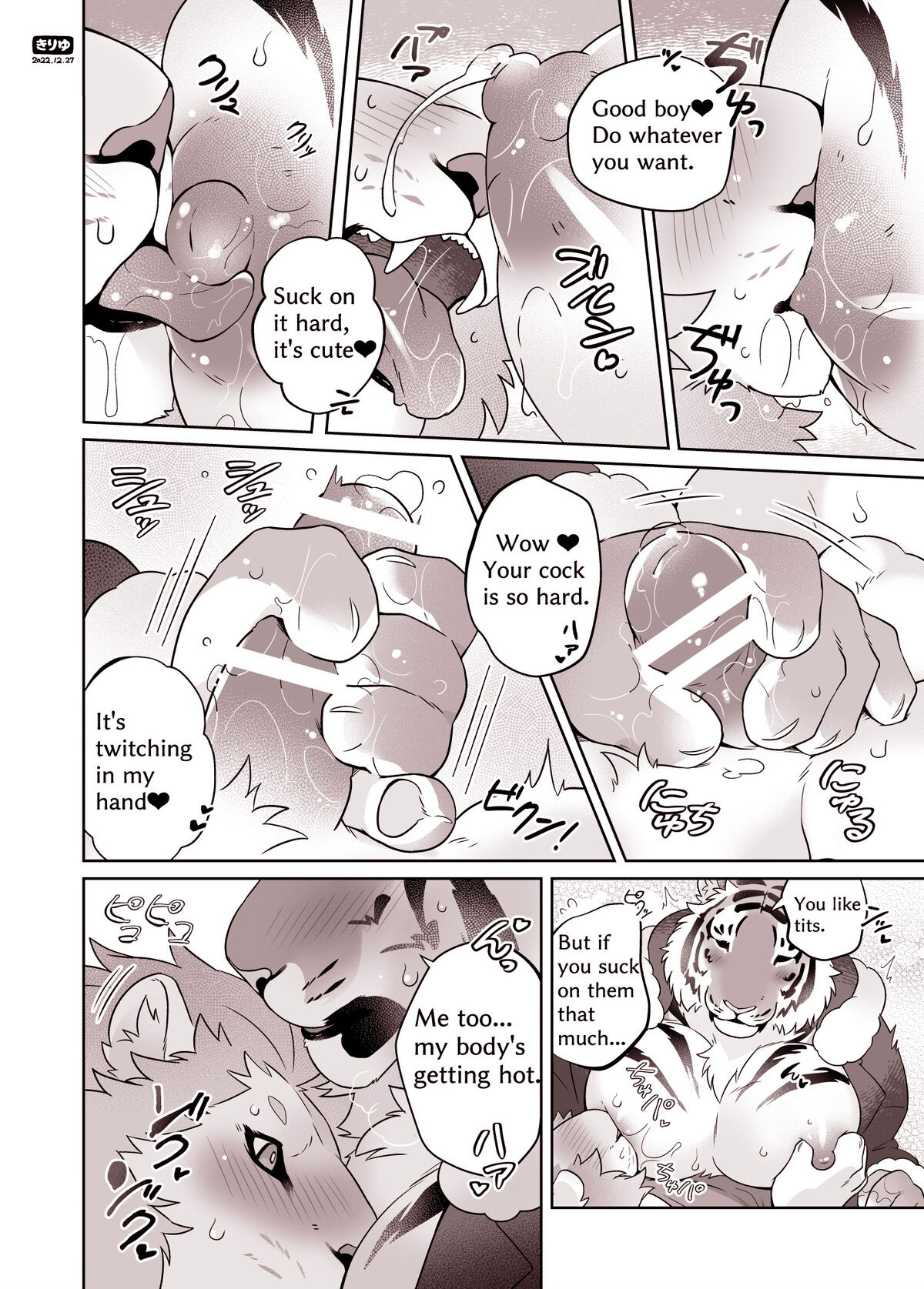 Santa-san to Asobo Junyuu Koki Hen page 4 full