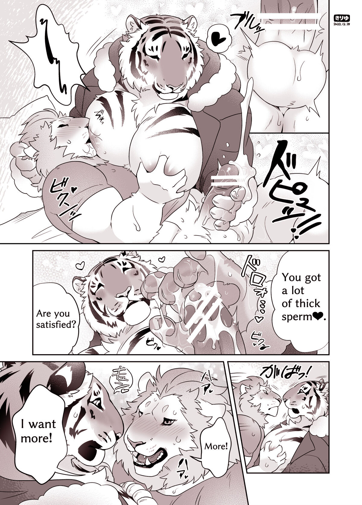 Santa-san to Asobo Junyuu Koki Hen page 5 full