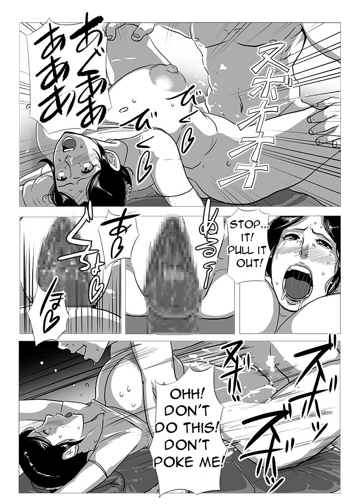 Chuuko no Oba-san  | Used Aunt page 8 full