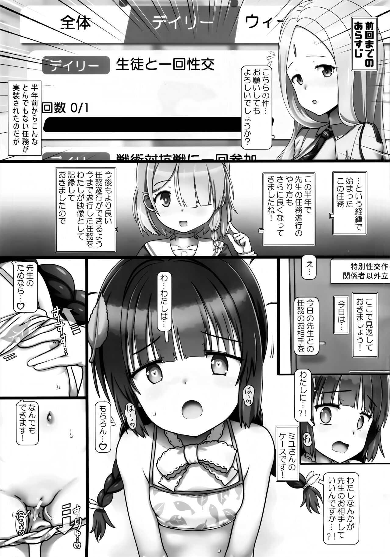 Nakadashi punikko Time!ME／YOU page 4 full