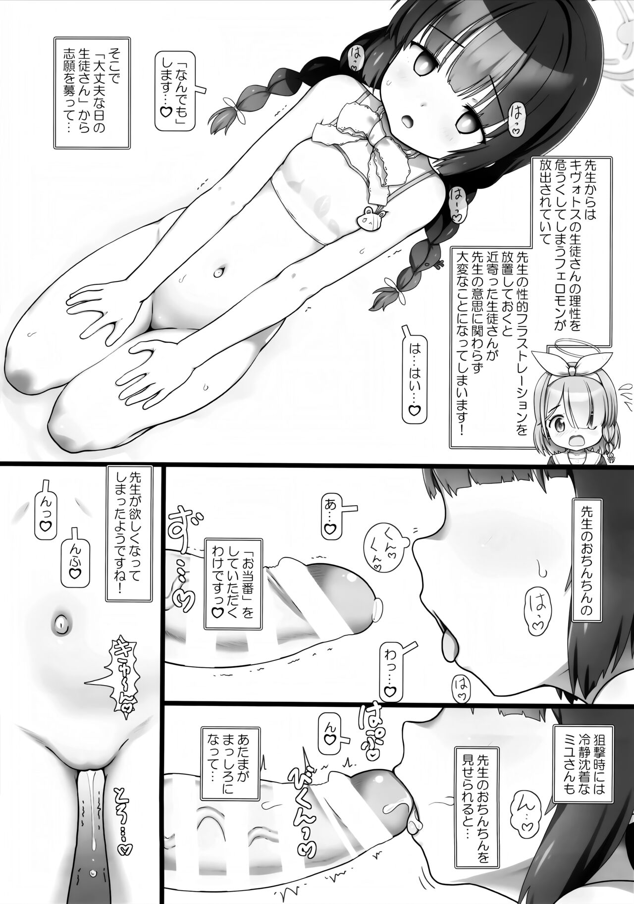 Nakadashi punikko Time!ME／YOU page 5 full