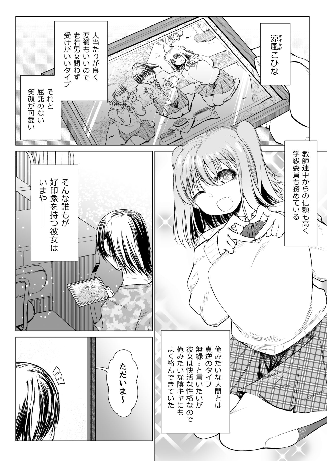 Saimin Onaho Yuutousei no  Yarimakuru Shuumatsu page 2 full