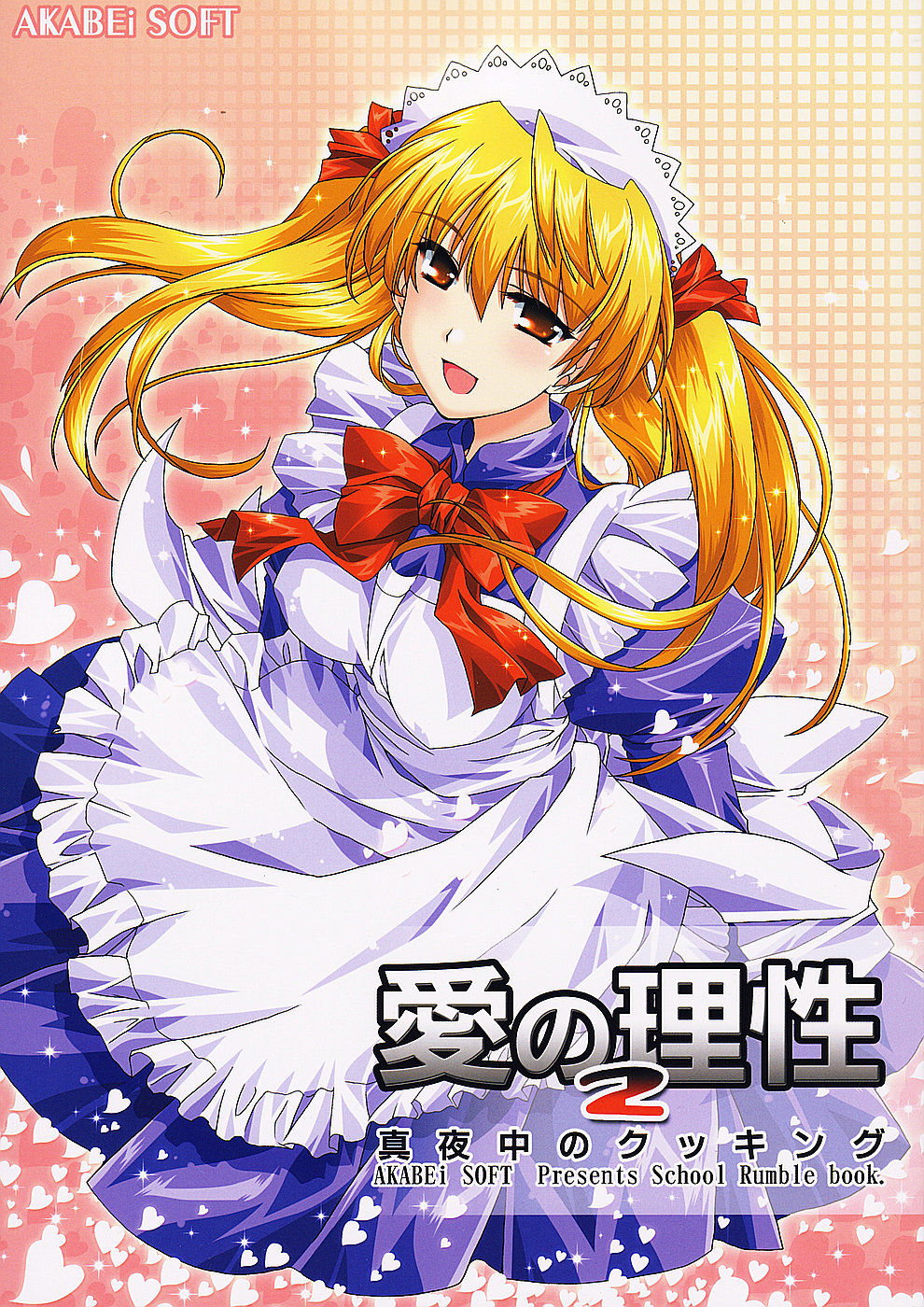 Ai no Risei 2 page 1 full