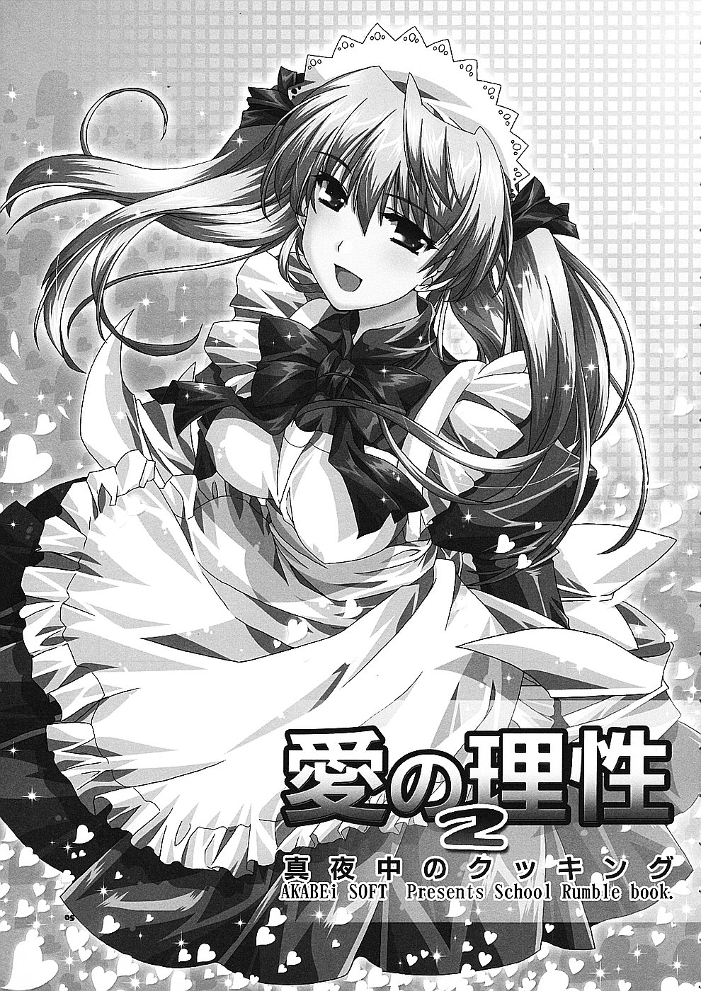 Ai no Risei 2 page 4 full