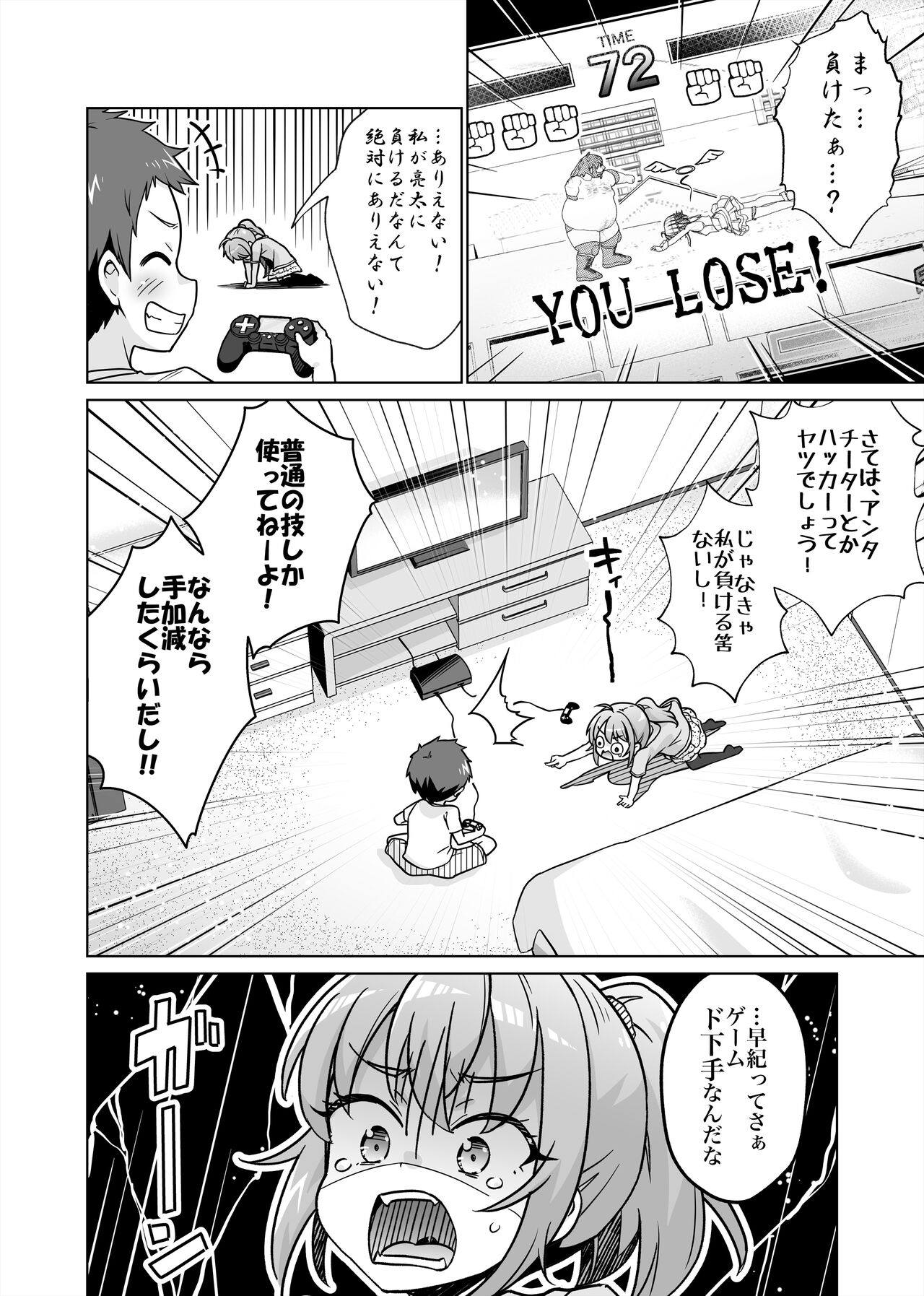 Batsu Game de Joshi ni H na Meirei Shichaimashita!! page 6 full