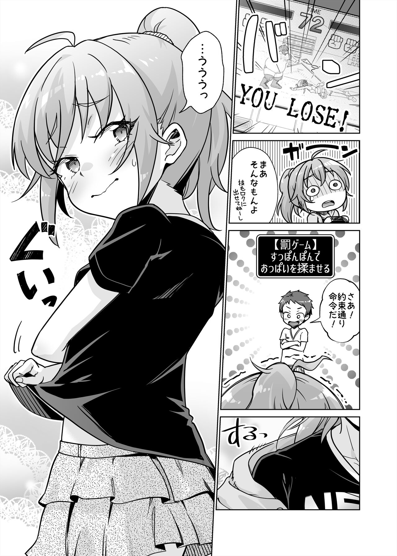 Batsu Game de Joshi ni H na Meirei Shichaimashita!! page 9 full