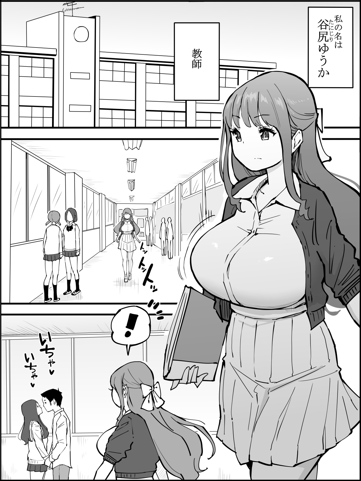 Boku ni Harem SeFri ga Dekita Riyuu 3 page 2 full