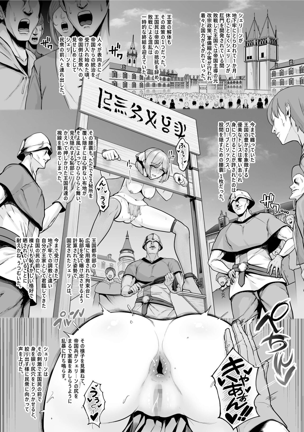 Haisenkoku no Himegimi,  Hiroba  de  Anal Choukyou   no Seika o Ohirome Sareru. page 2 full