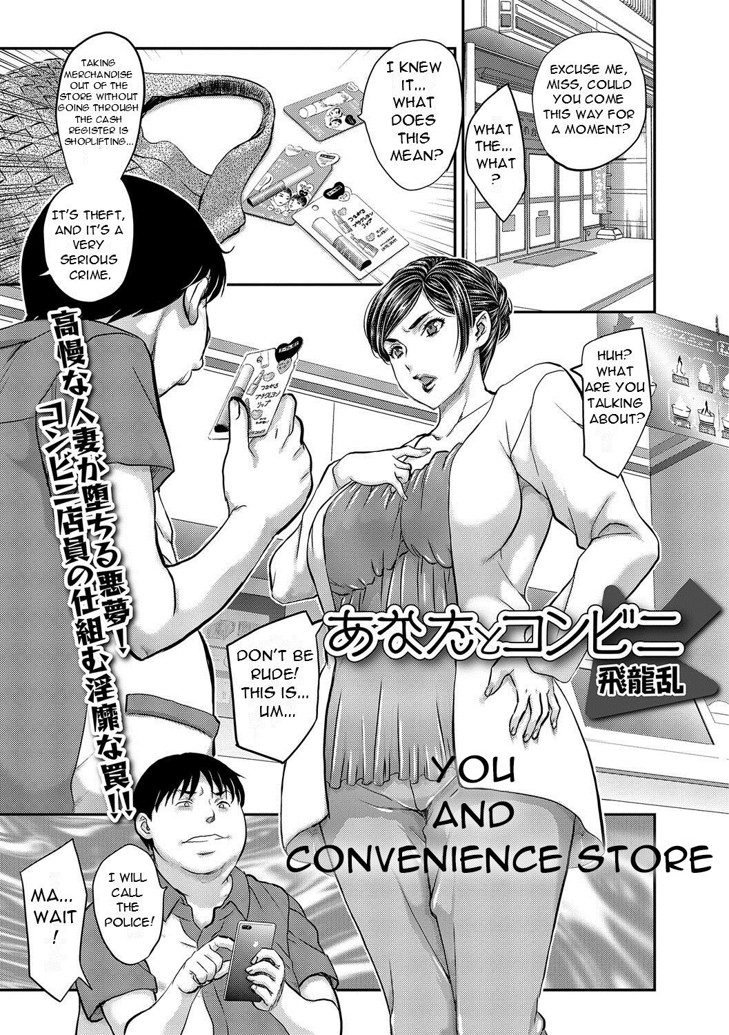 Anata to Conveni page 1 full
