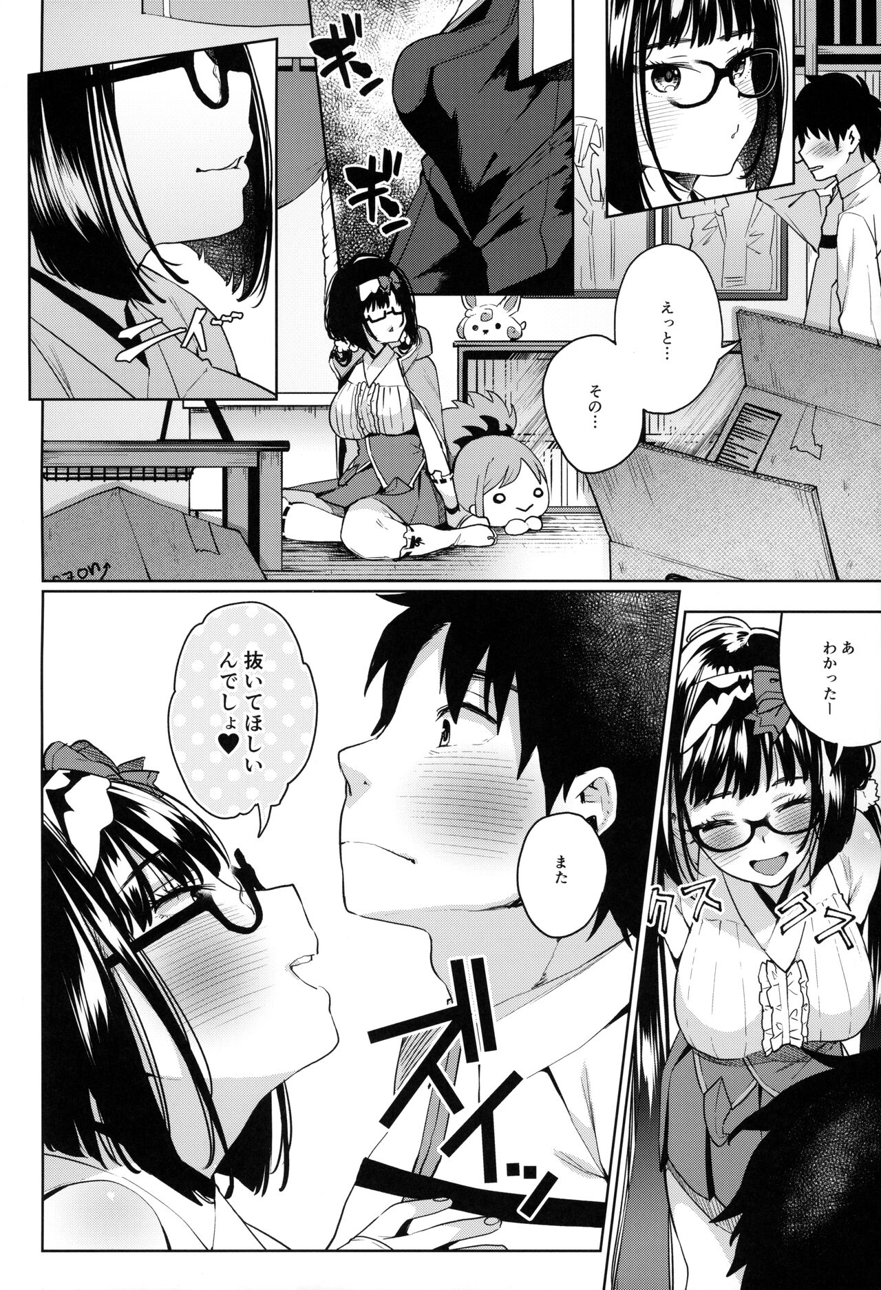 Osakabehime ga Shikoshiko Shite Kureru Hon page 3 full
