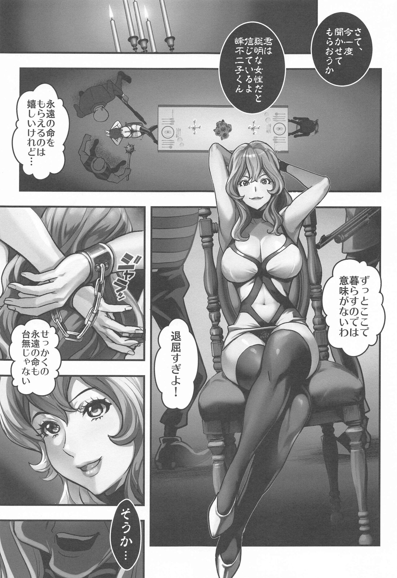 Mamo no Fukushuu - REVENGE OF THE MAMO page 2 full