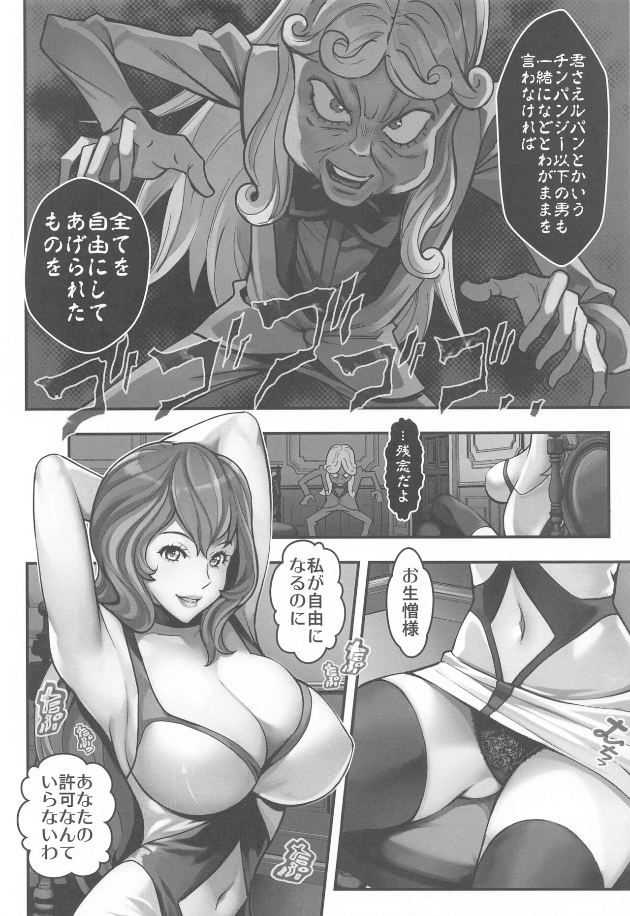 Mamo no Fukushuu - REVENGE OF THE MAMO page 3 full