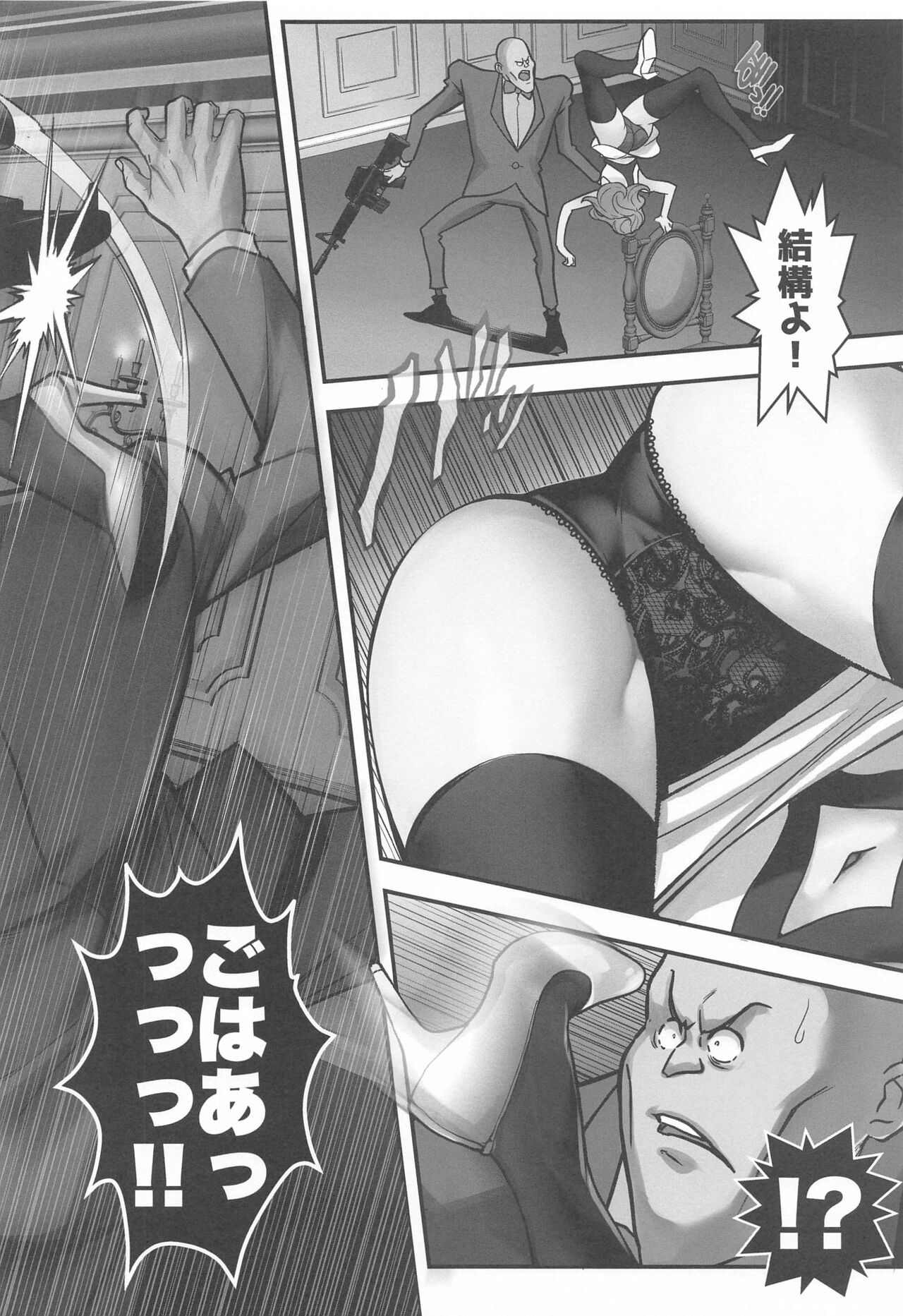 Mamo no Fukushuu - REVENGE OF THE MAMO page 5 full