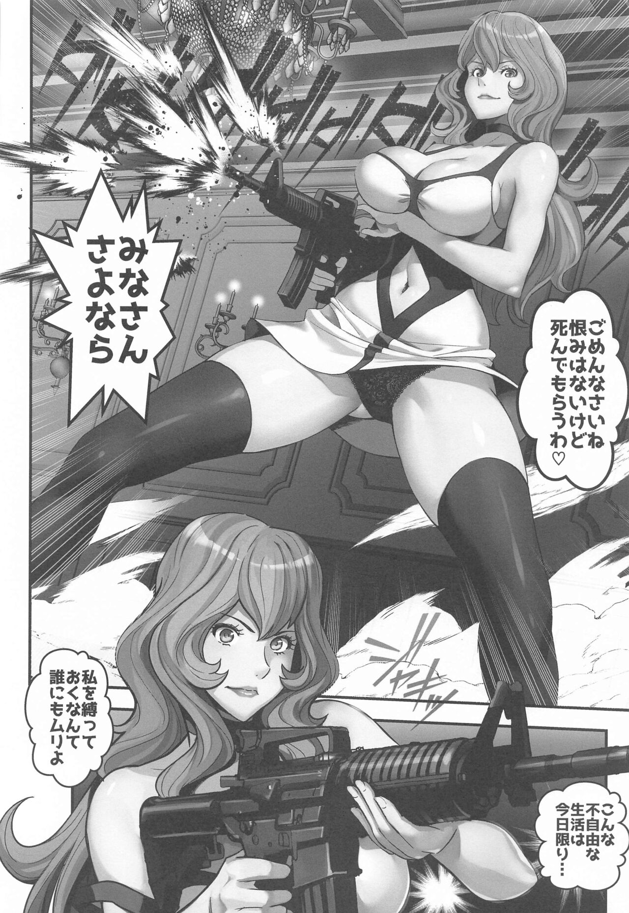 Mamo no Fukushuu - REVENGE OF THE MAMO page 9 full