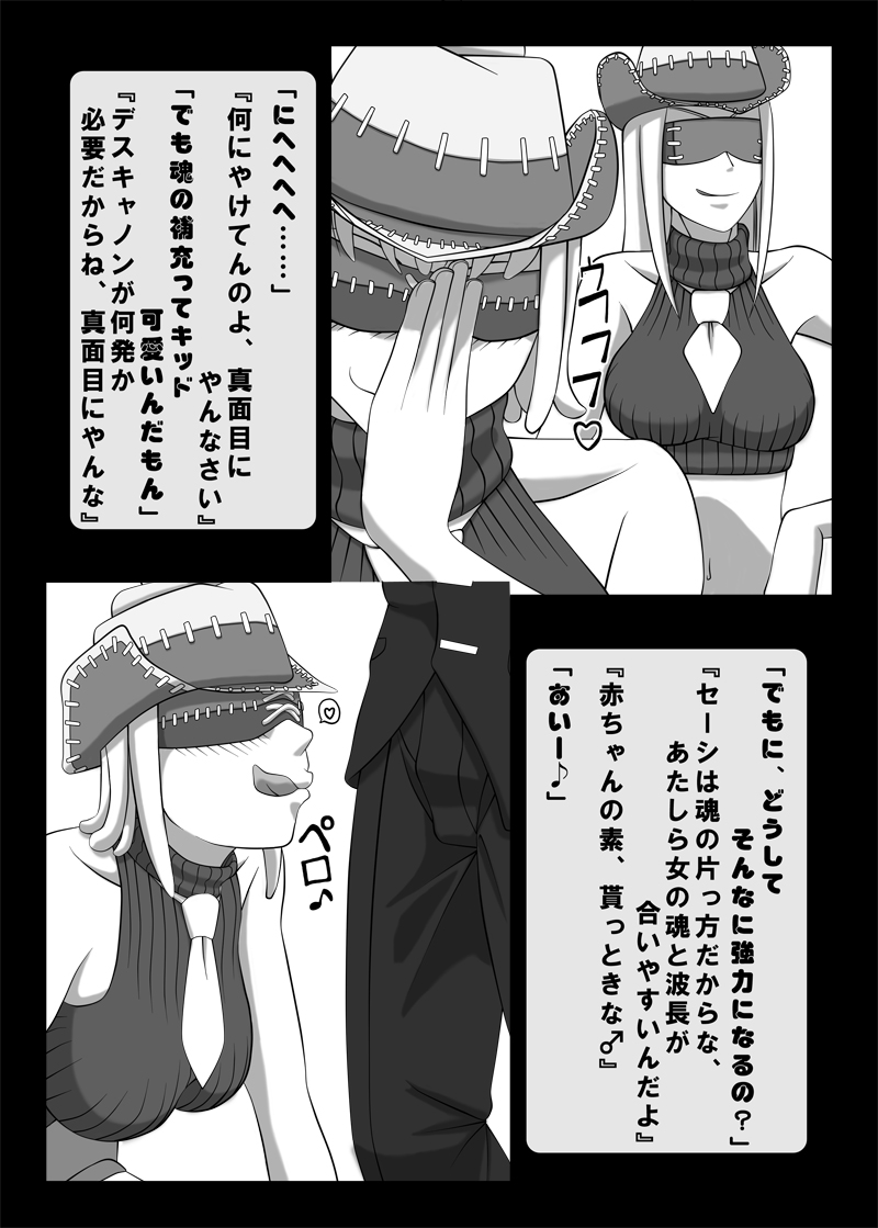 Blindfold Fellatio Omnibus VOL.01 page 2 full