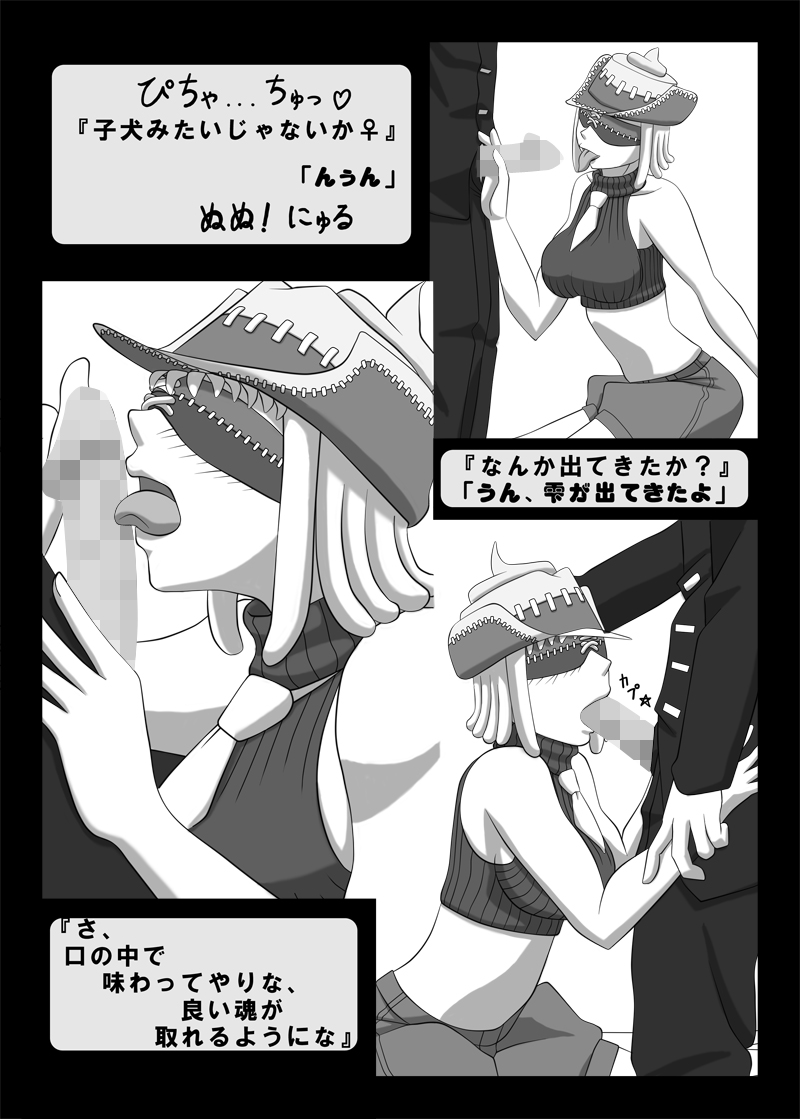 Blindfold Fellatio Omnibus VOL.01 page 4 full