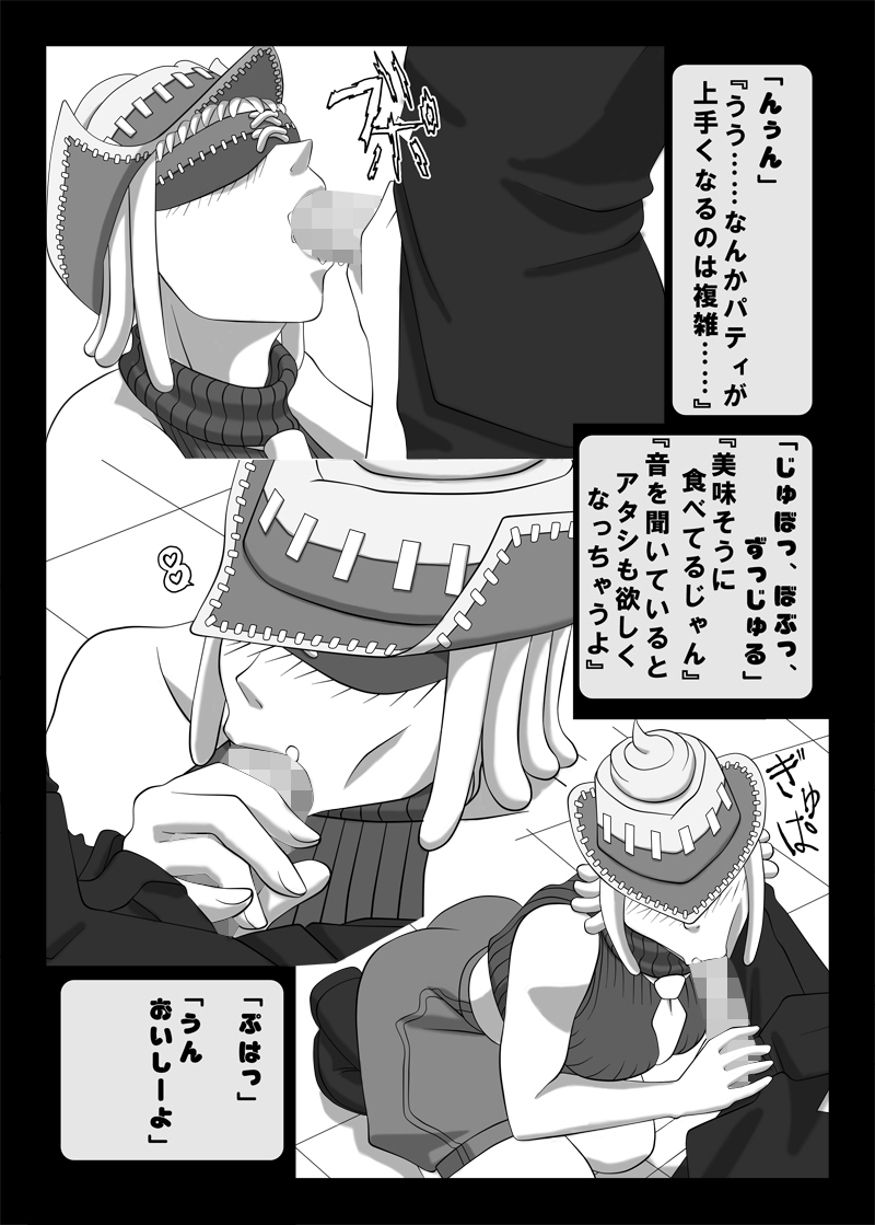 Blindfold Fellatio Omnibus VOL.01 page 5 full