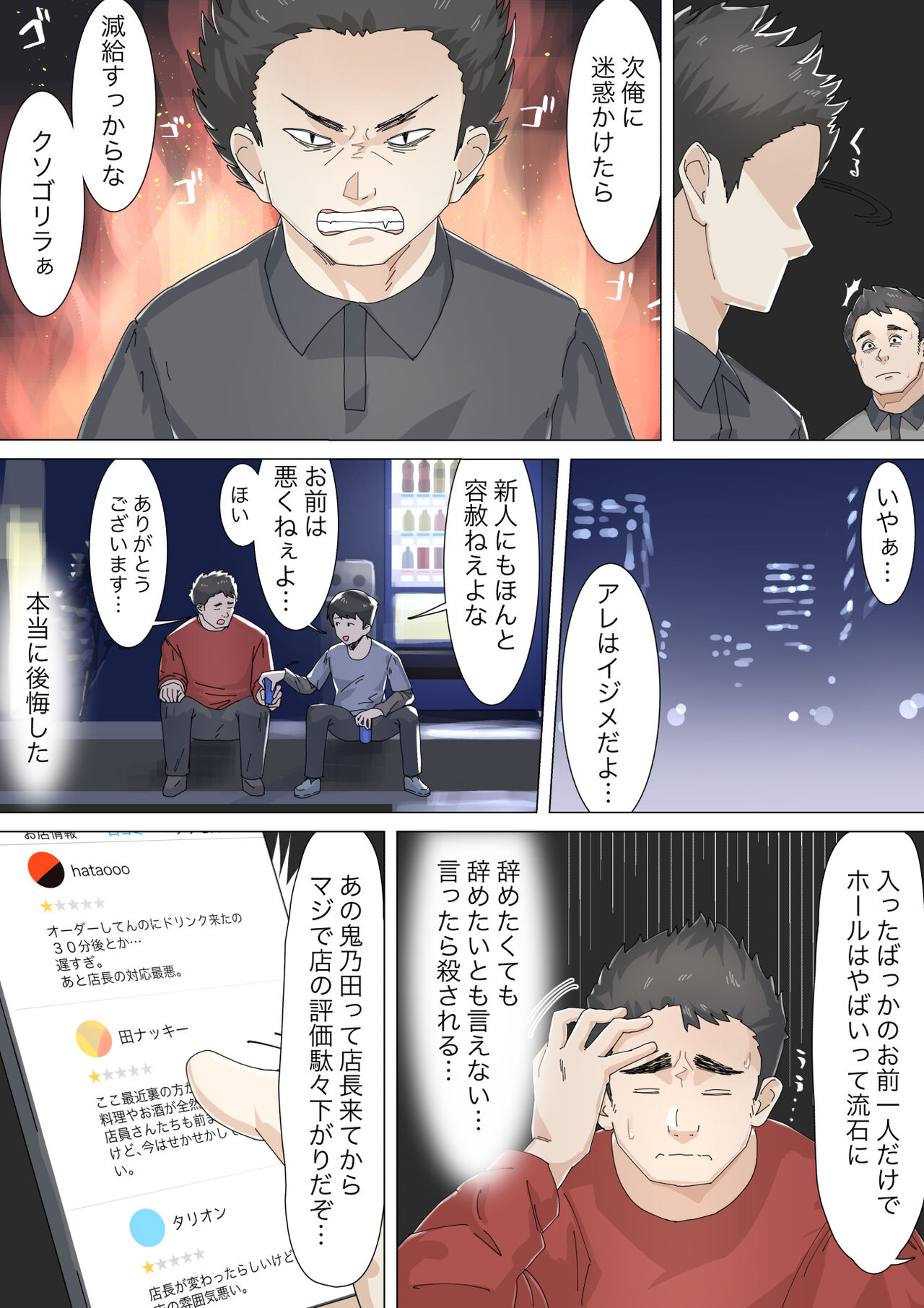 Kosakinmu page 10 full