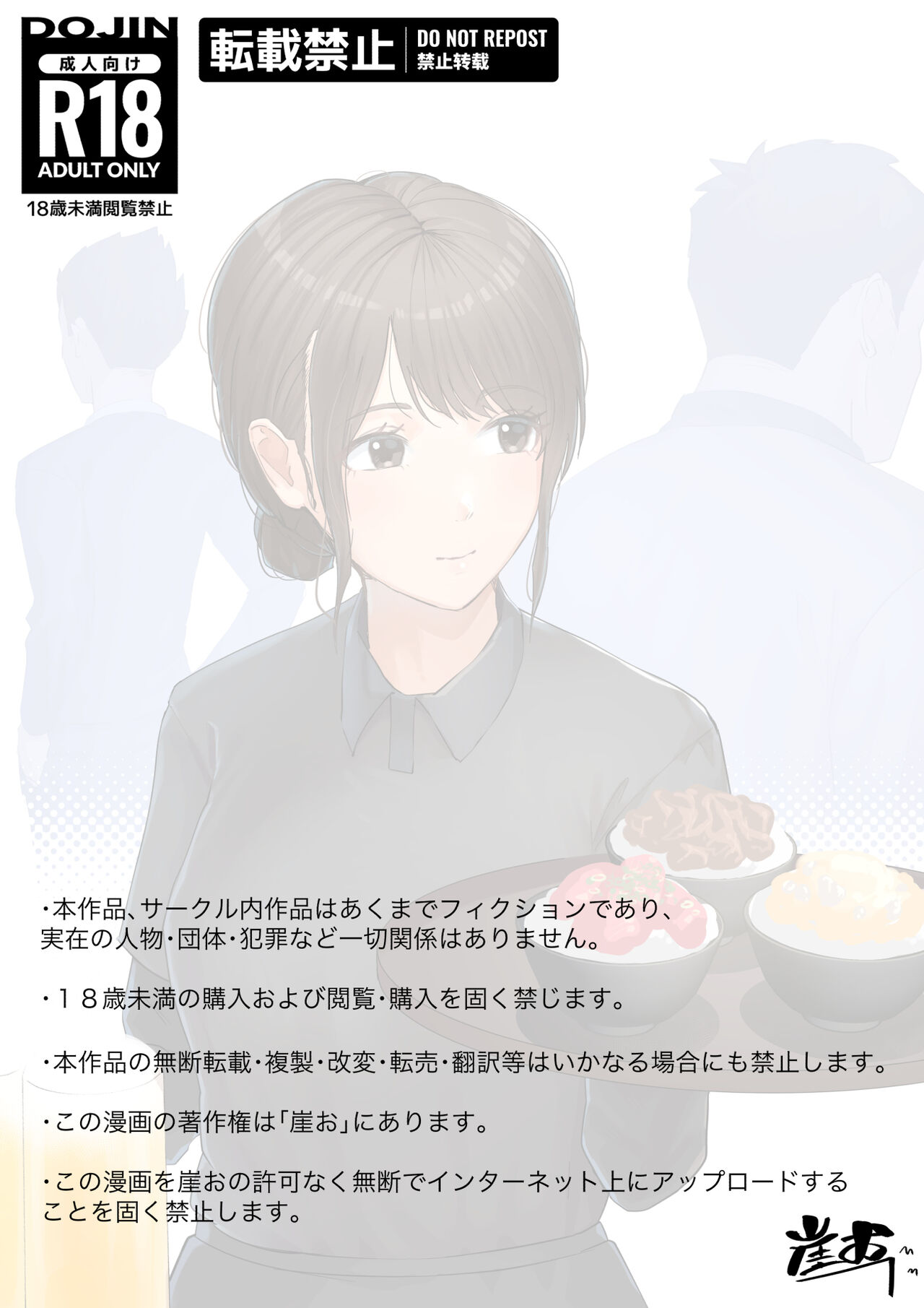 Kosakinmu page 2 full