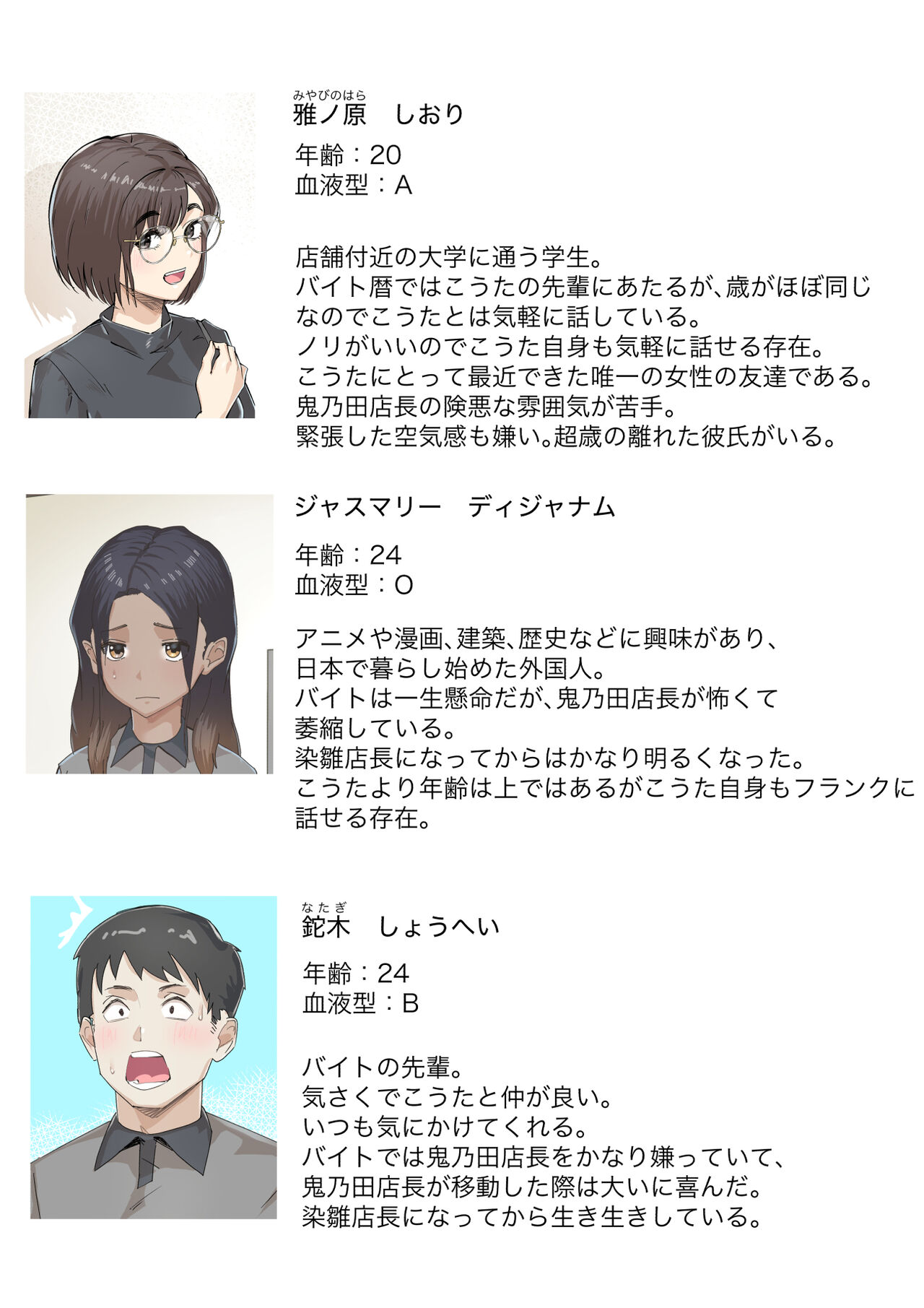 Kosakinmu page 4 full