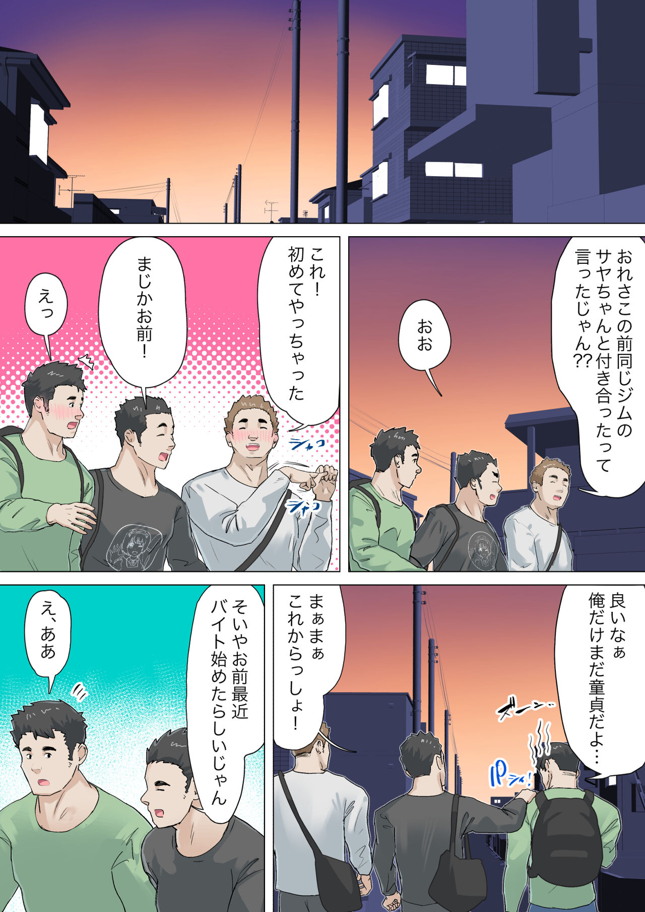 Kosakinmu page 5 full