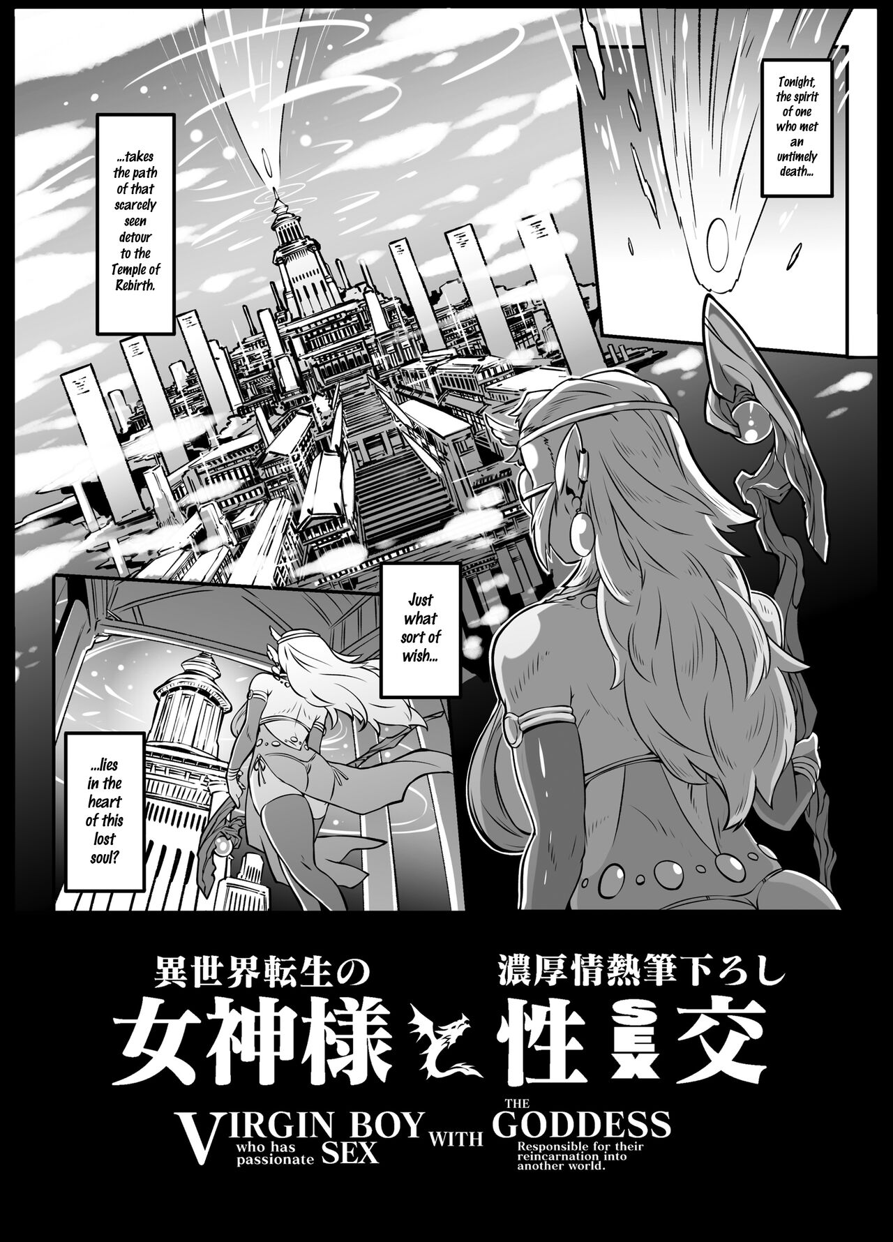 Isekai Tensei no Megami-sama to Noukou Jounetsu Fudeoroshi Seikou | Virgin Boy who has Passionate Sex with the Goddess Responsible for their Reincarnation into Another World page 4 full