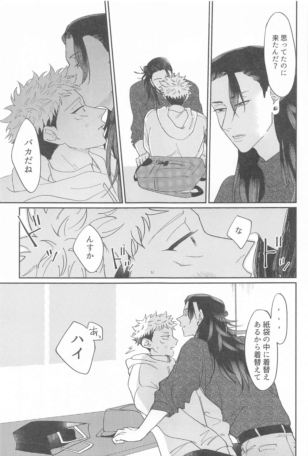 Shikakukei no PENTAPRISM page 10 full