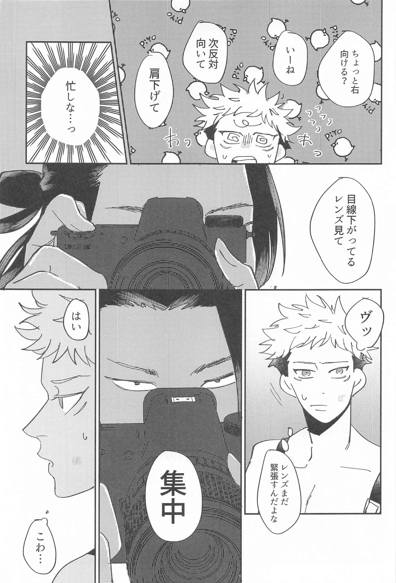 Shikakukei no PENTAPRISM page 4 full