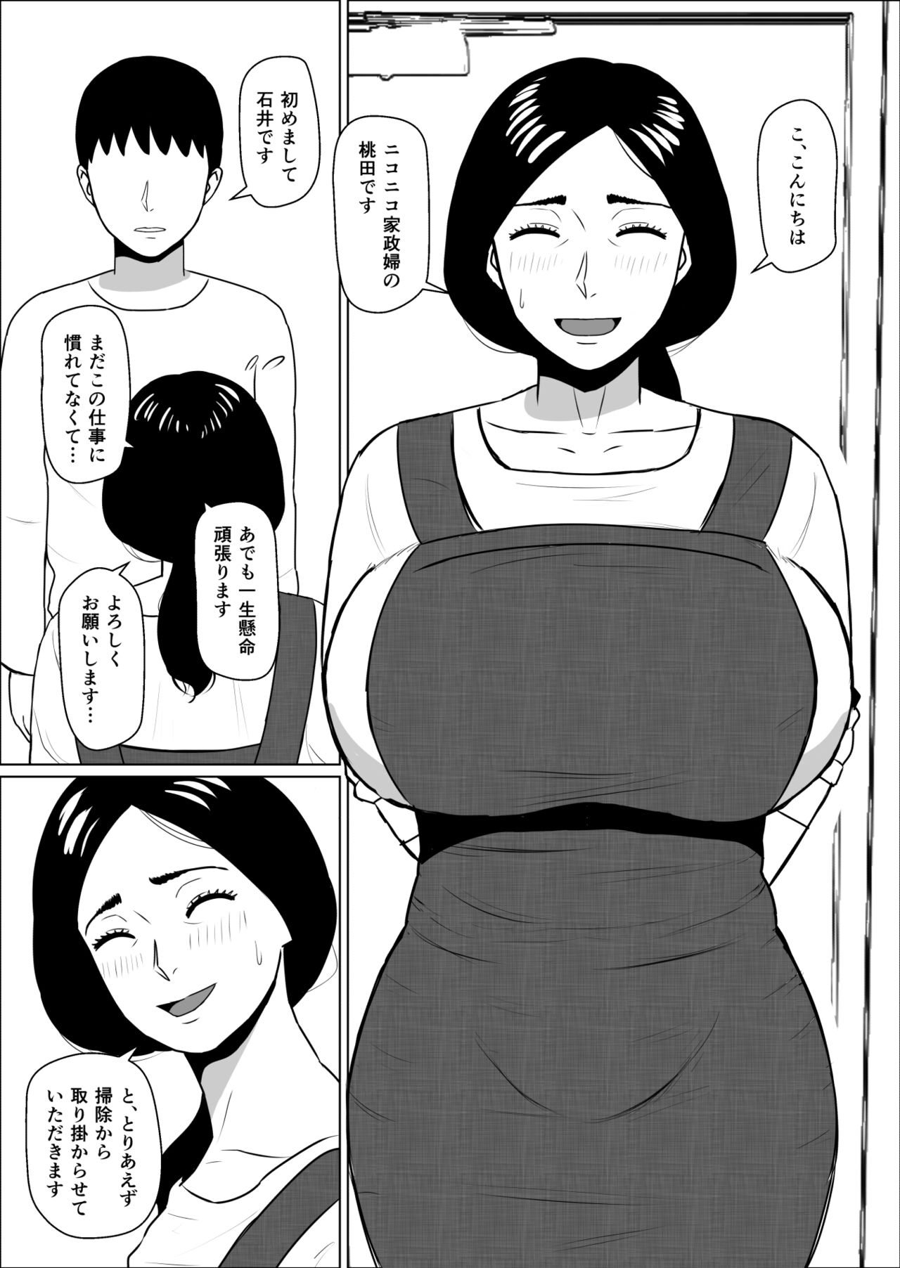 Kaseifu no Momota-san page 4 full