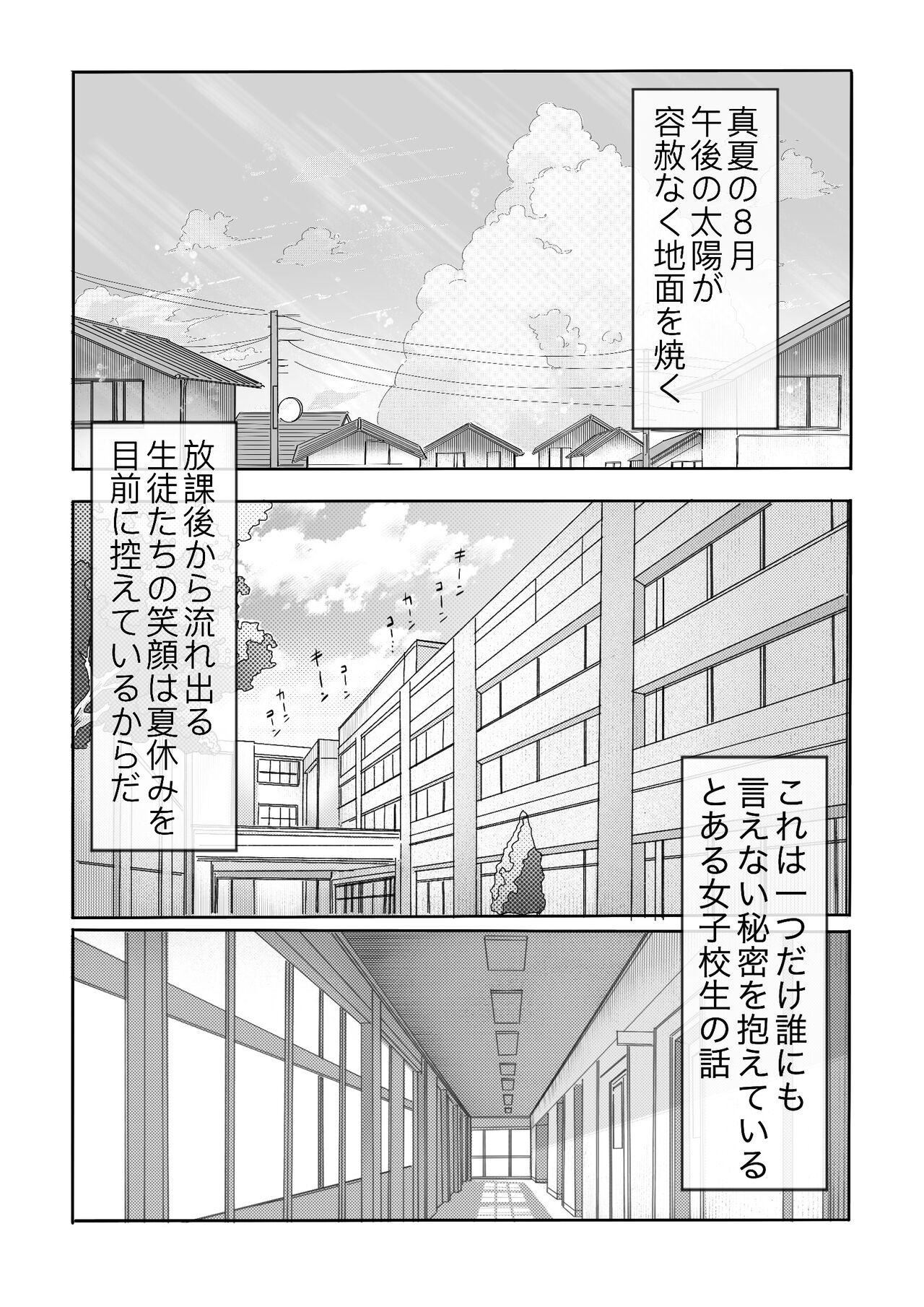 Futo mara ji ga kanojo o Kimo netori suru hanashi! Dekachinpo shika katan! page 6 full