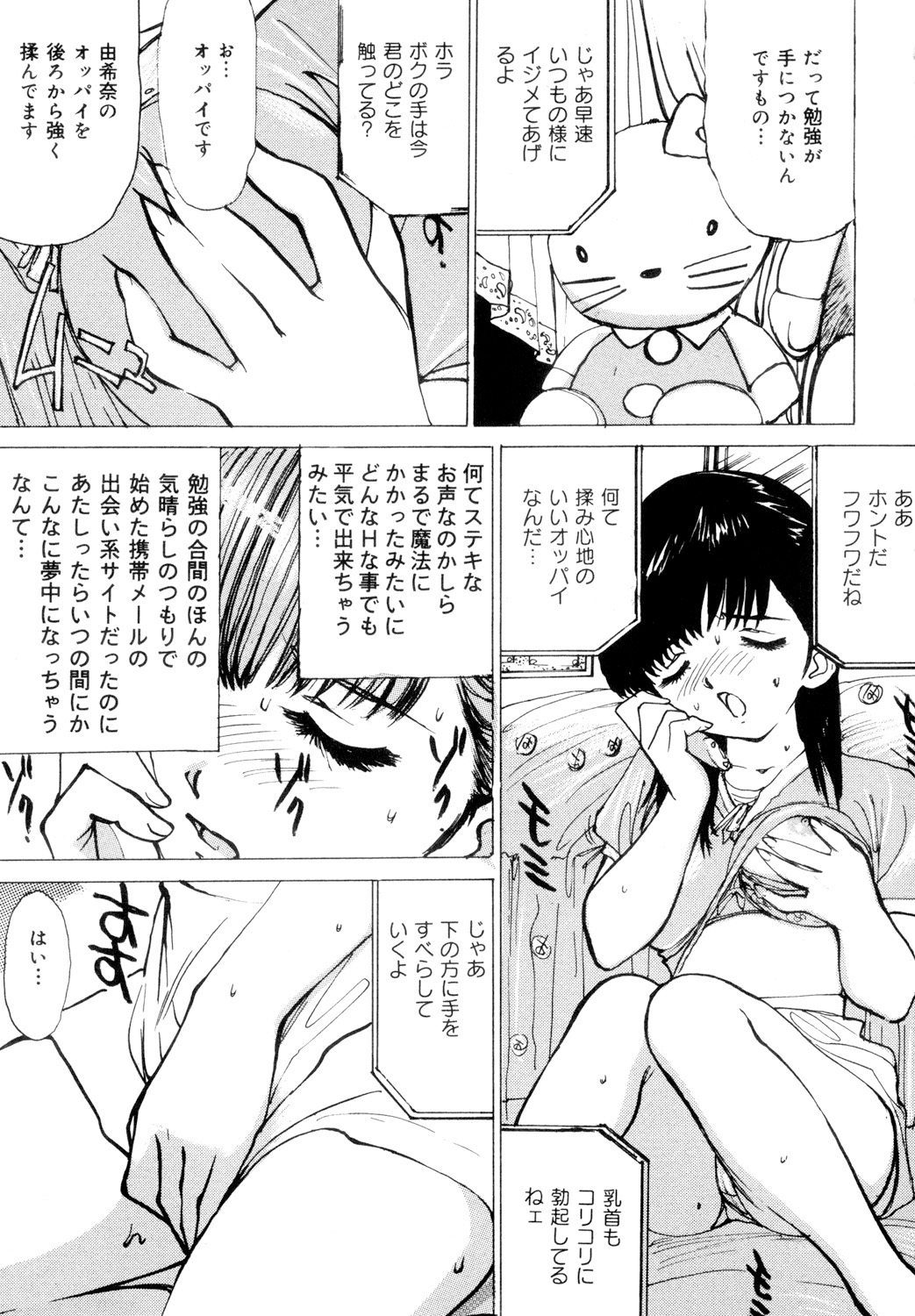 Joshikousei Gangu page 4 full
