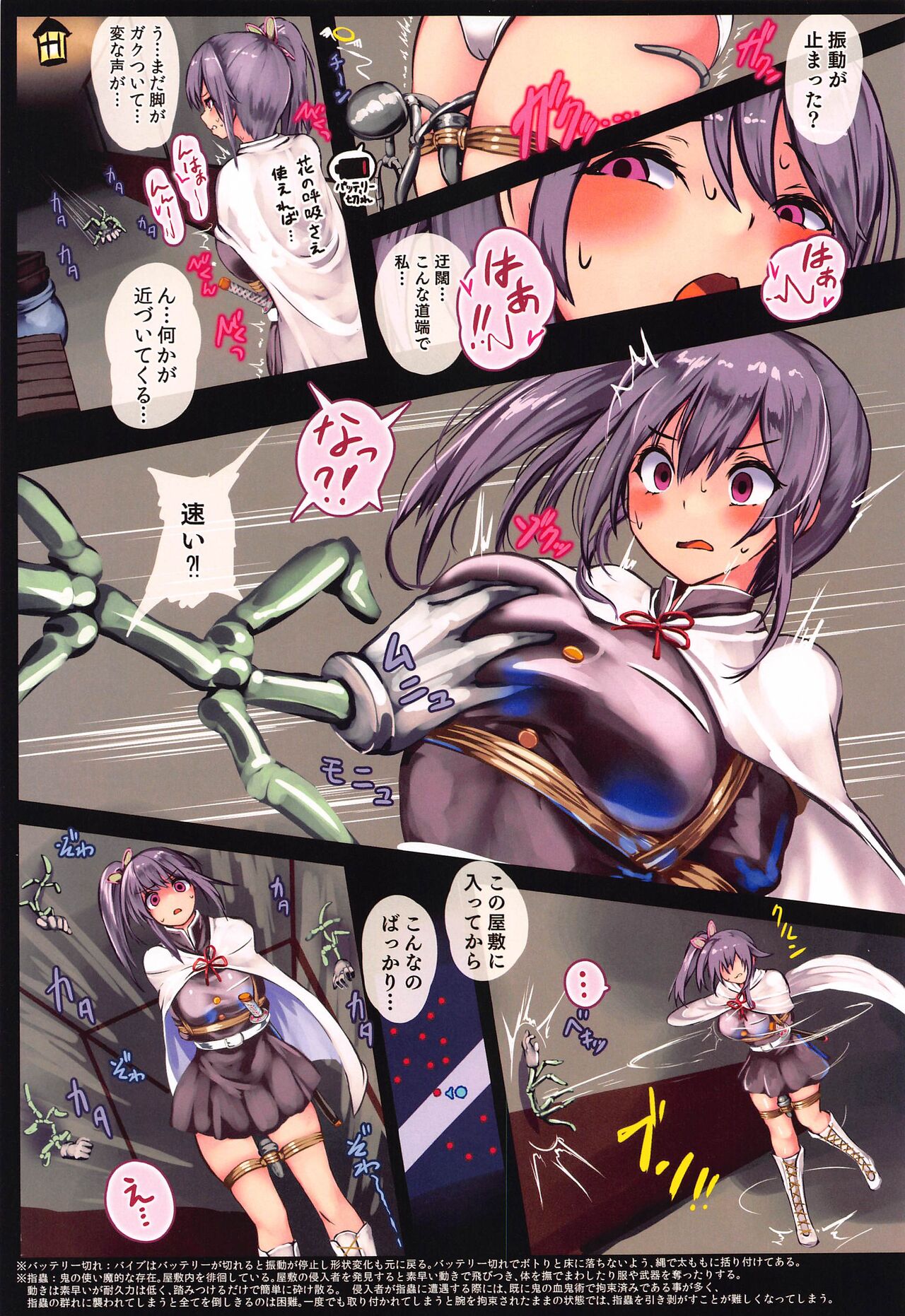 Remocon Vibe Oni kara Nigeru Tsuyuri Kanao page 7 full