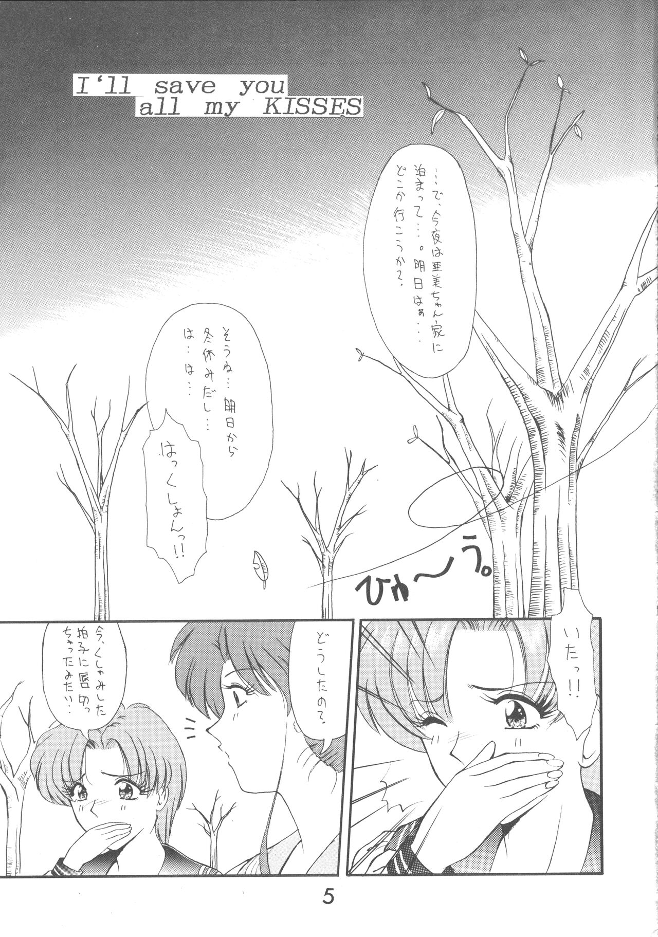 ALL MY KISSES page 7 full