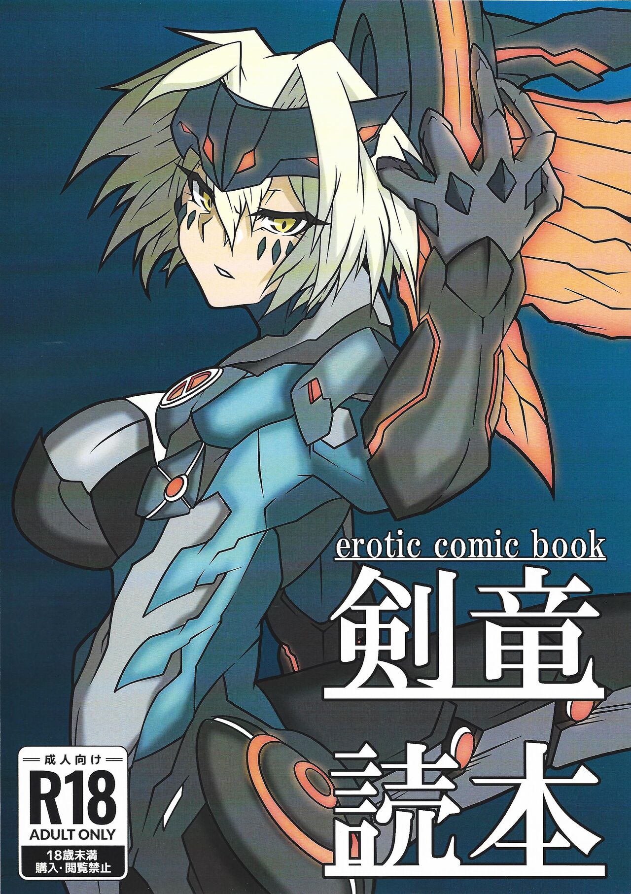 Kenryu Reader page 1 full