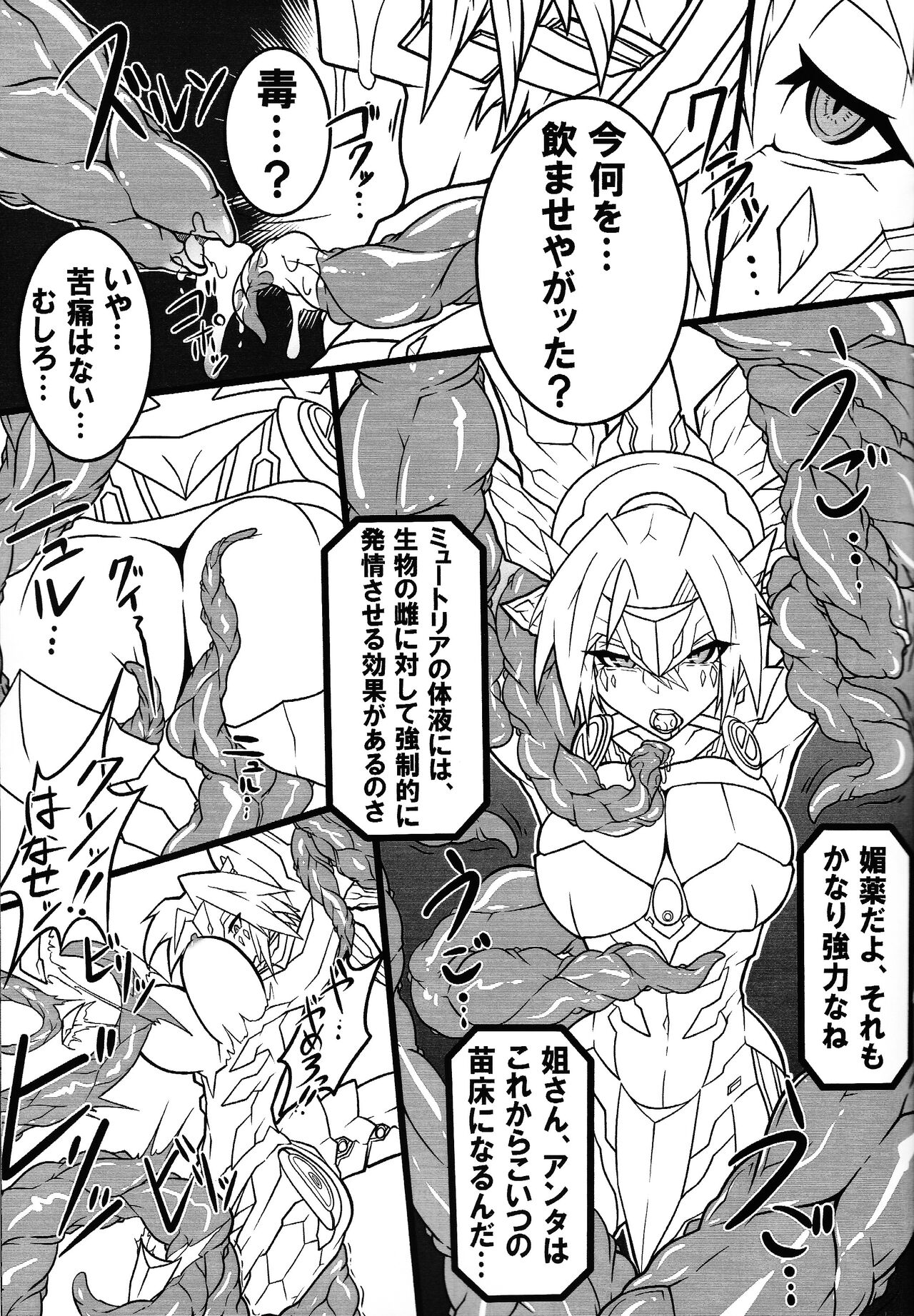 Kenryu Reader page 10 full