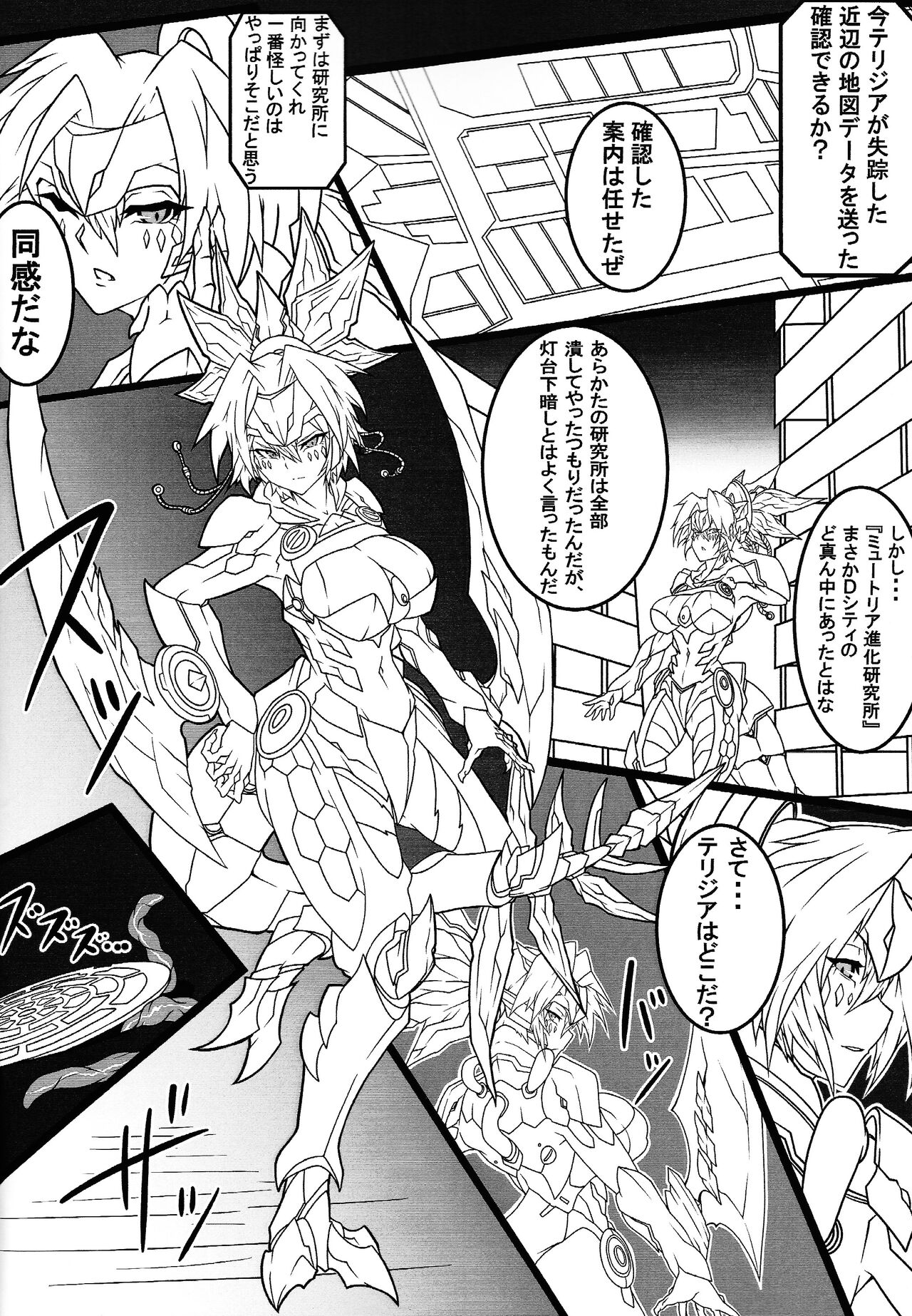 Kenryu Reader page 3 full