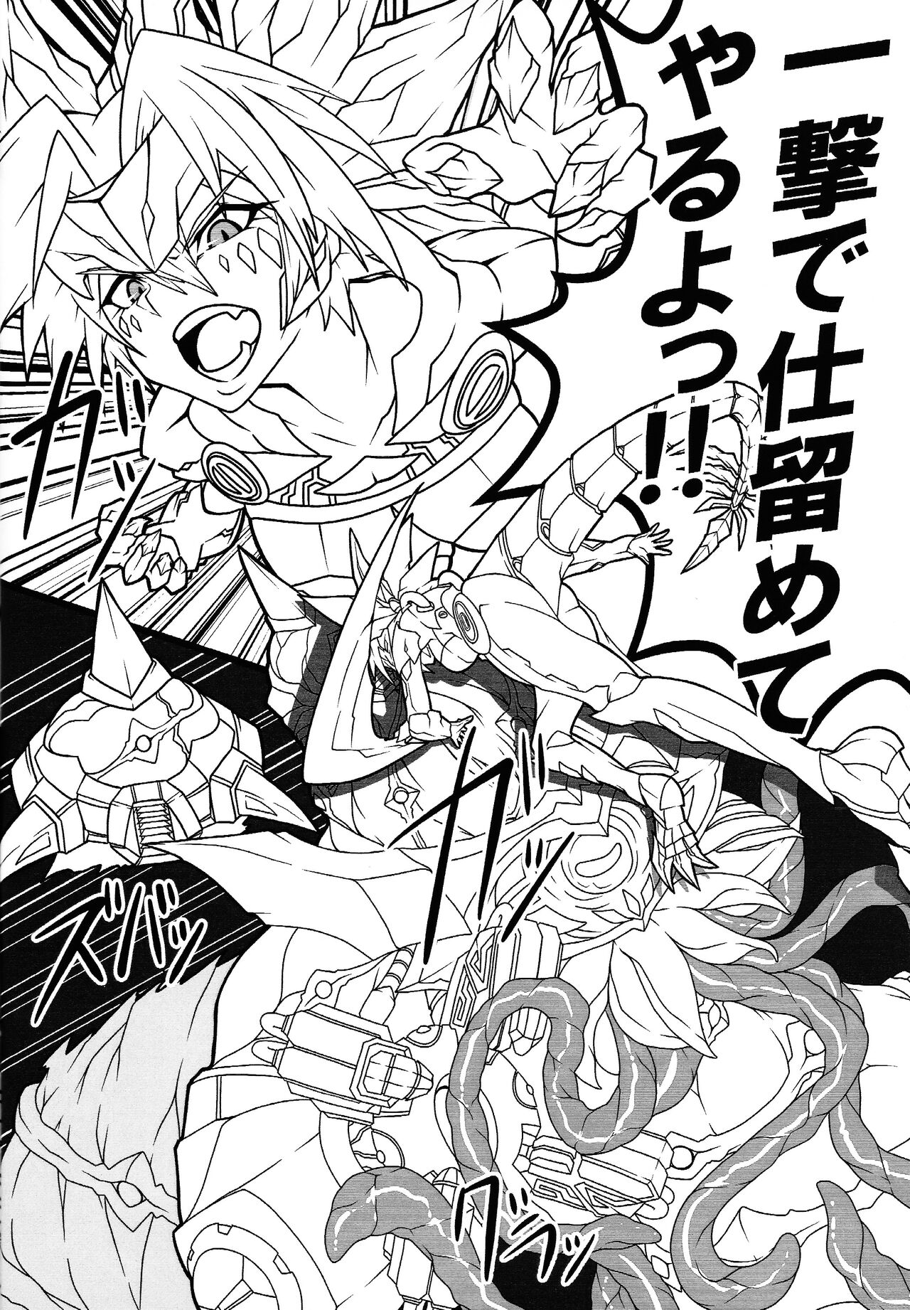 Kenryu Reader page 7 full