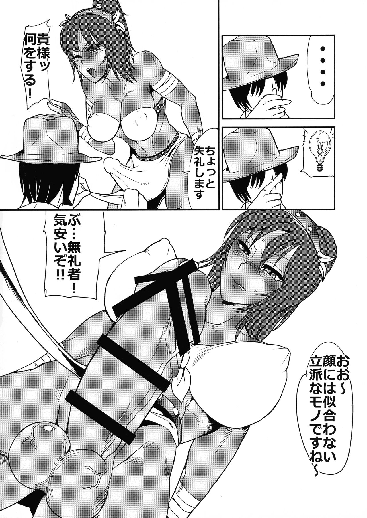 Futazones page 8 full