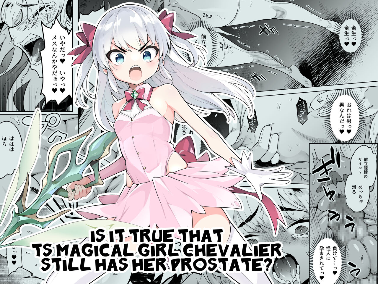 TS Mahou Shoujo Chevalier-chan no Omanko wa Zenritsusen ga Nokotte iru kara Kitsukute Binkan tte Maji desu ka! | Is it true that TS Magical Girl Chevalier still has her Prostate? page 1 full